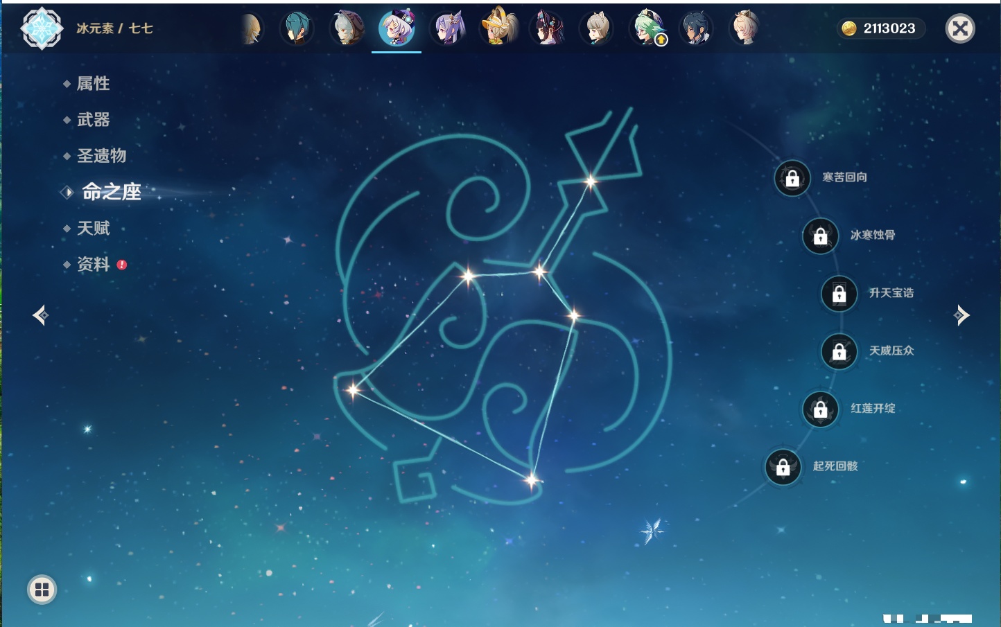 YSMK315777原神账号详情图21 YSMK315777原神账号详情图21