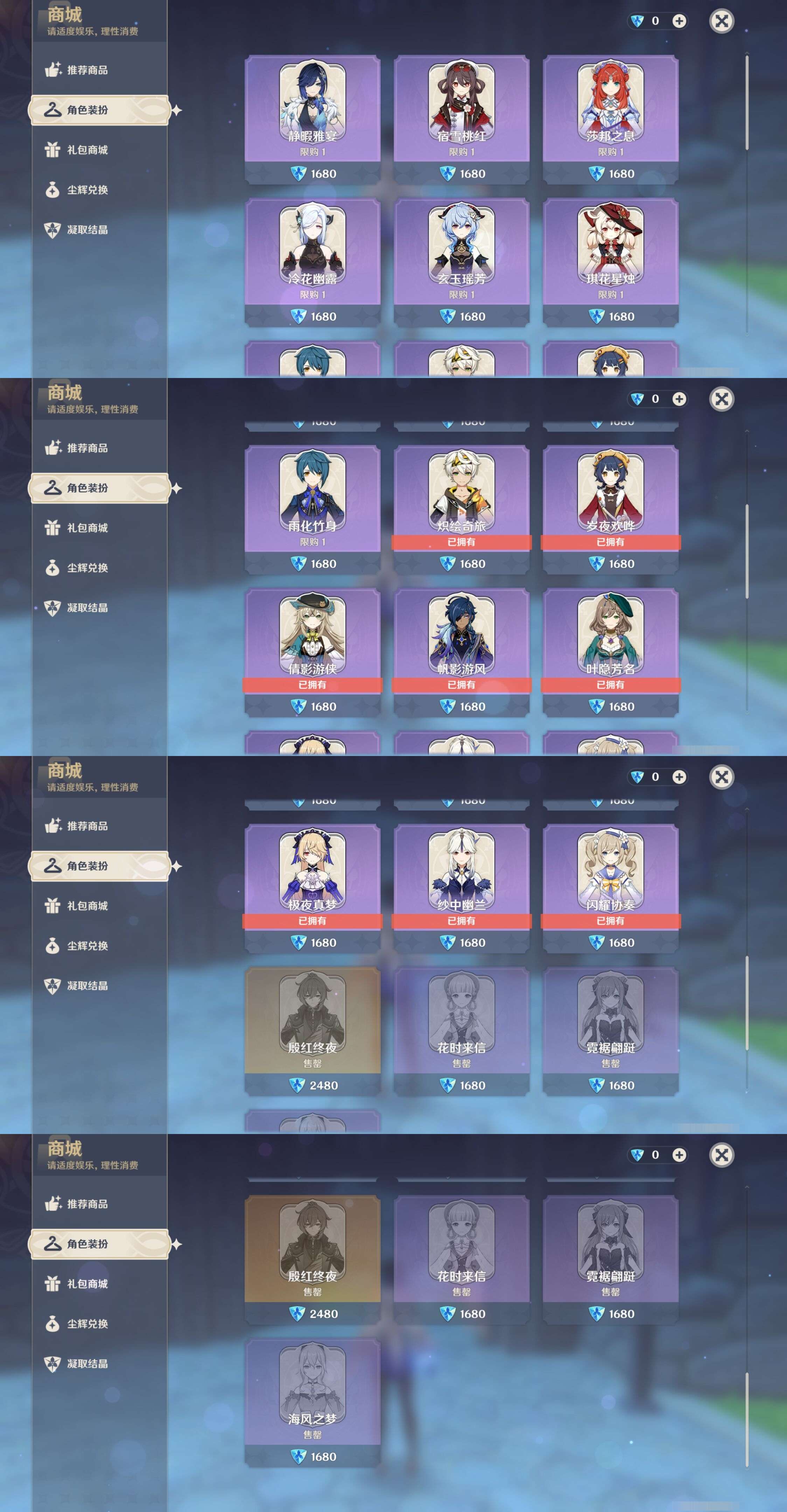 YSMK315830原神账号详情图9 YSMK315830原神账号详情图9