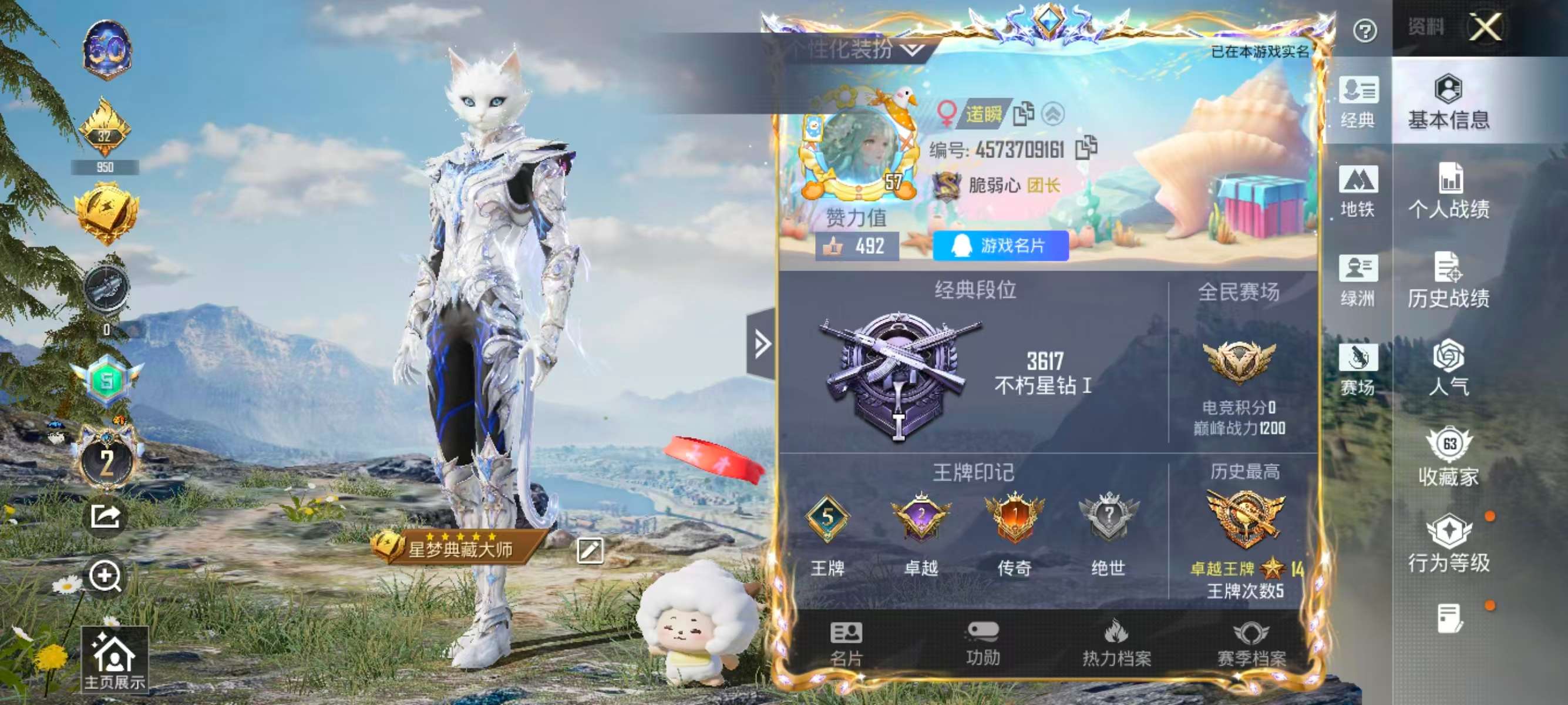 HPSJ3409527和平精英账号详情图2 HPSJ3409527和平精英账号详情图2