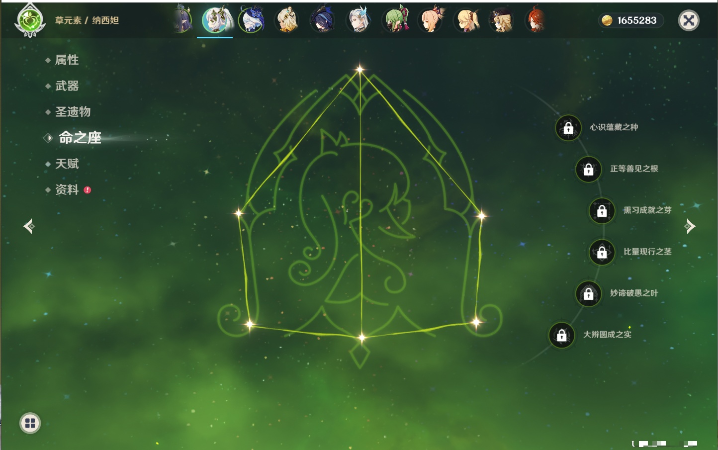 YSMK315778原神账号详情图37 YSMK315778原神账号详情图37