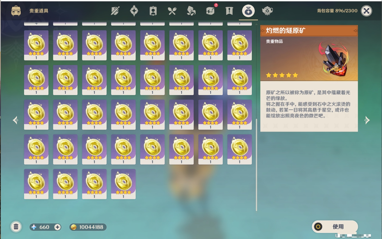 YSMK315831原神账号详情图70 YSMK315831原神账号详情图70