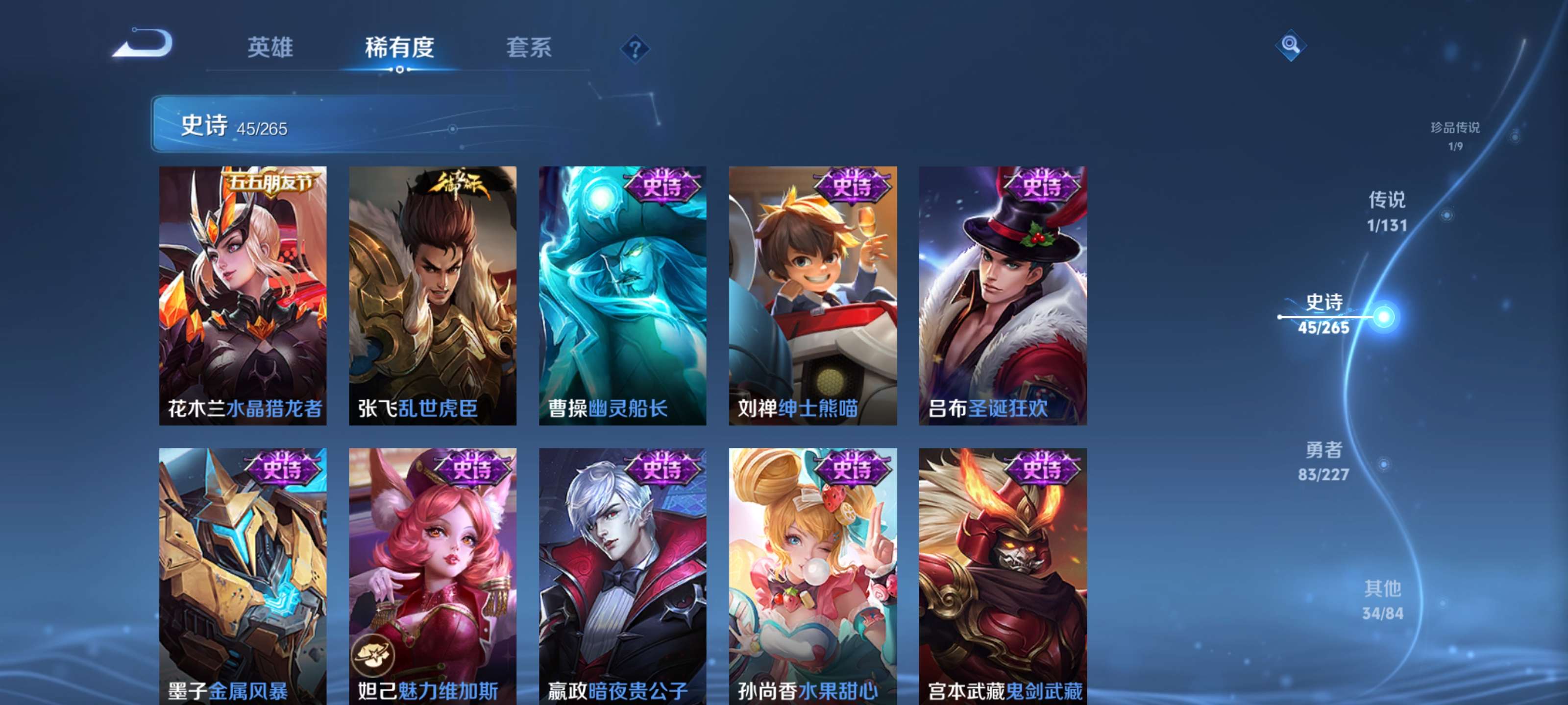 WZZM3414103王者荣耀账号详情图10 WZZM3414103王者荣耀账号详情图10