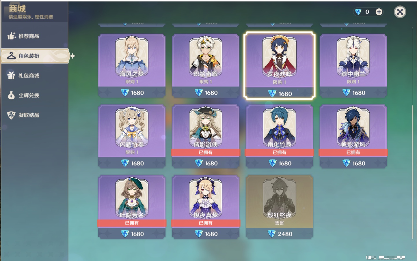 YSMK315831原神账号详情图30 YSMK315831原神账号详情图30