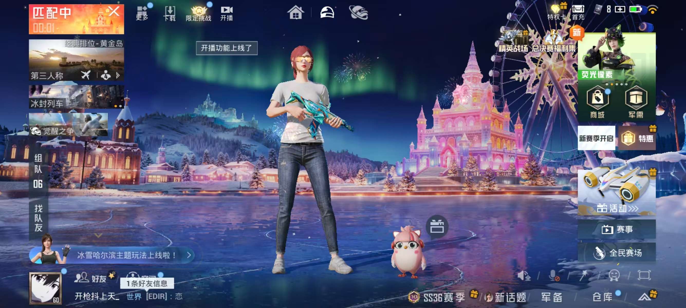 HPSJ3416082和平精英账号详情图3 HPSJ3416082和平精英账号详情图3