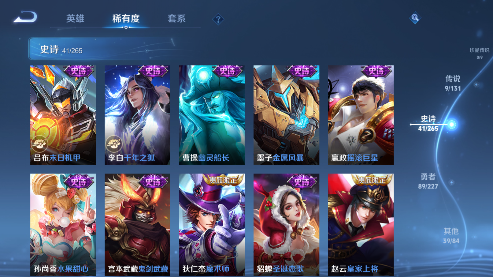 WZZM3414050王者荣耀账号详情图6