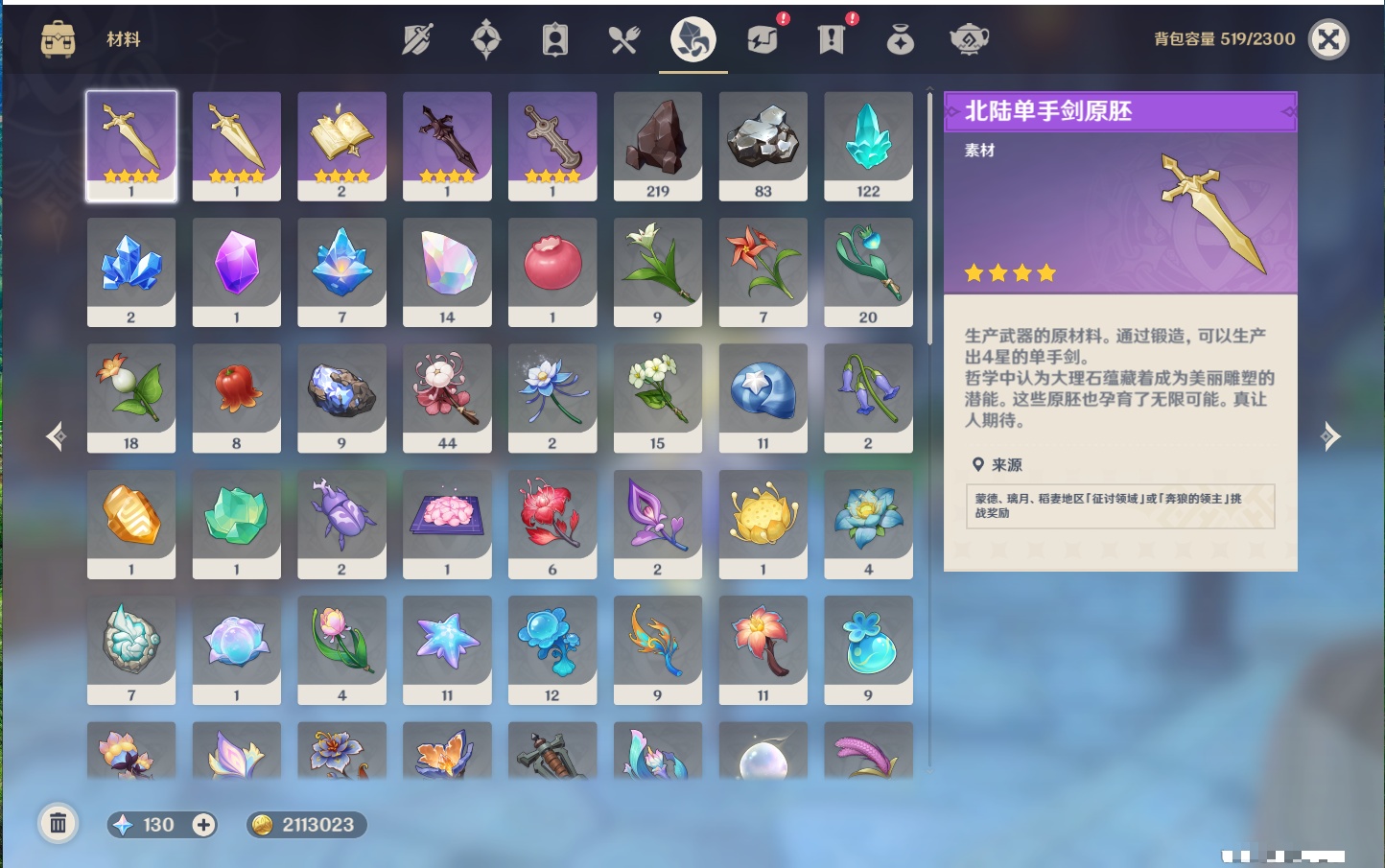 YSMK315777原神账号详情图31 YSMK315777原神账号详情图31