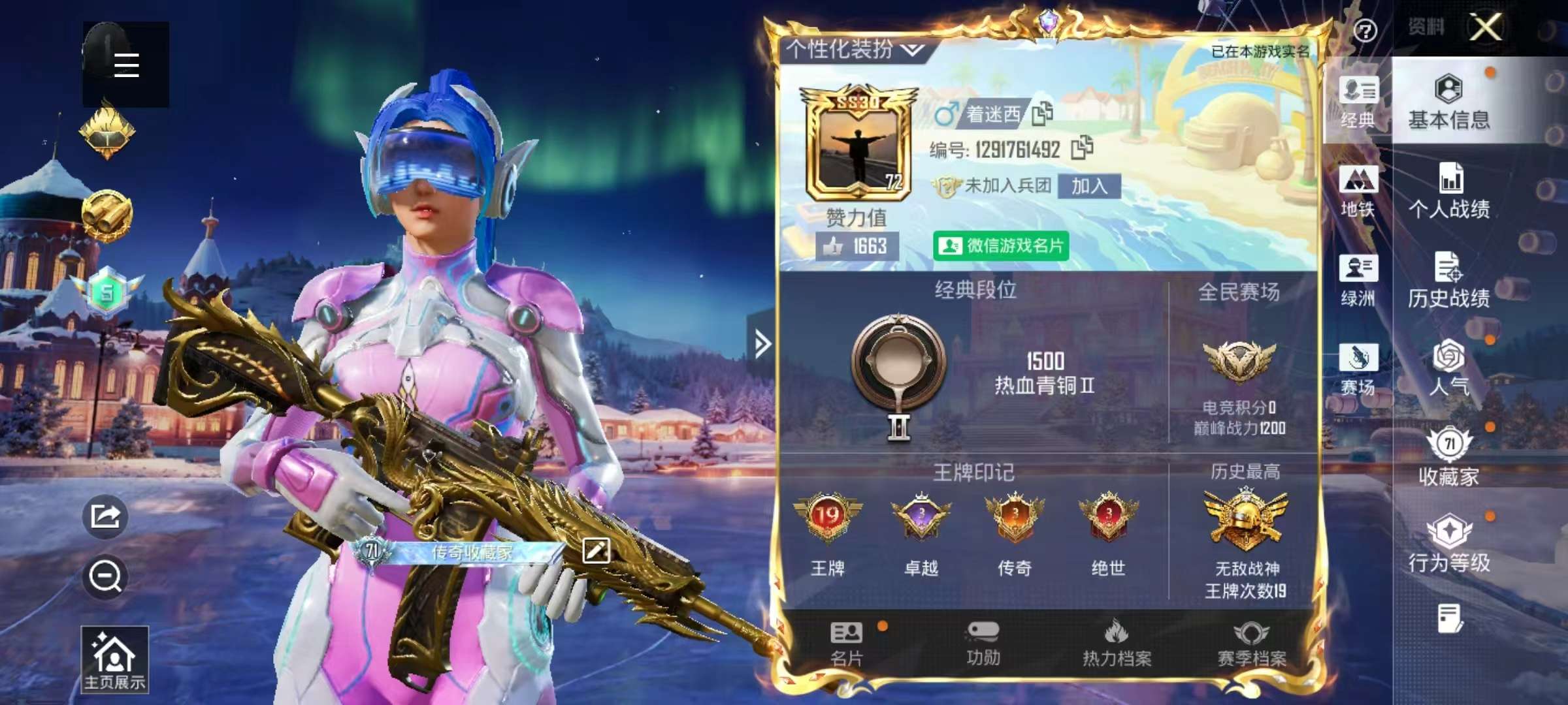 HPSJ3409082和平精英账号详情图2 HPSJ3409082和平精英账号详情图2