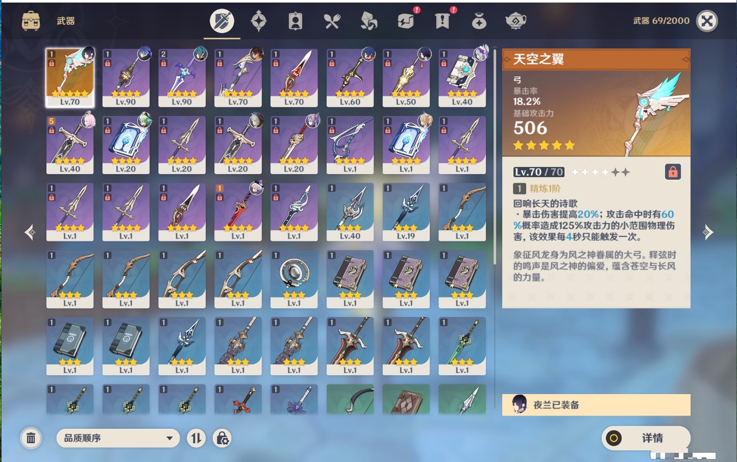 YSMK315777原神账号详情图13 YSMK315777原神账号详情图13