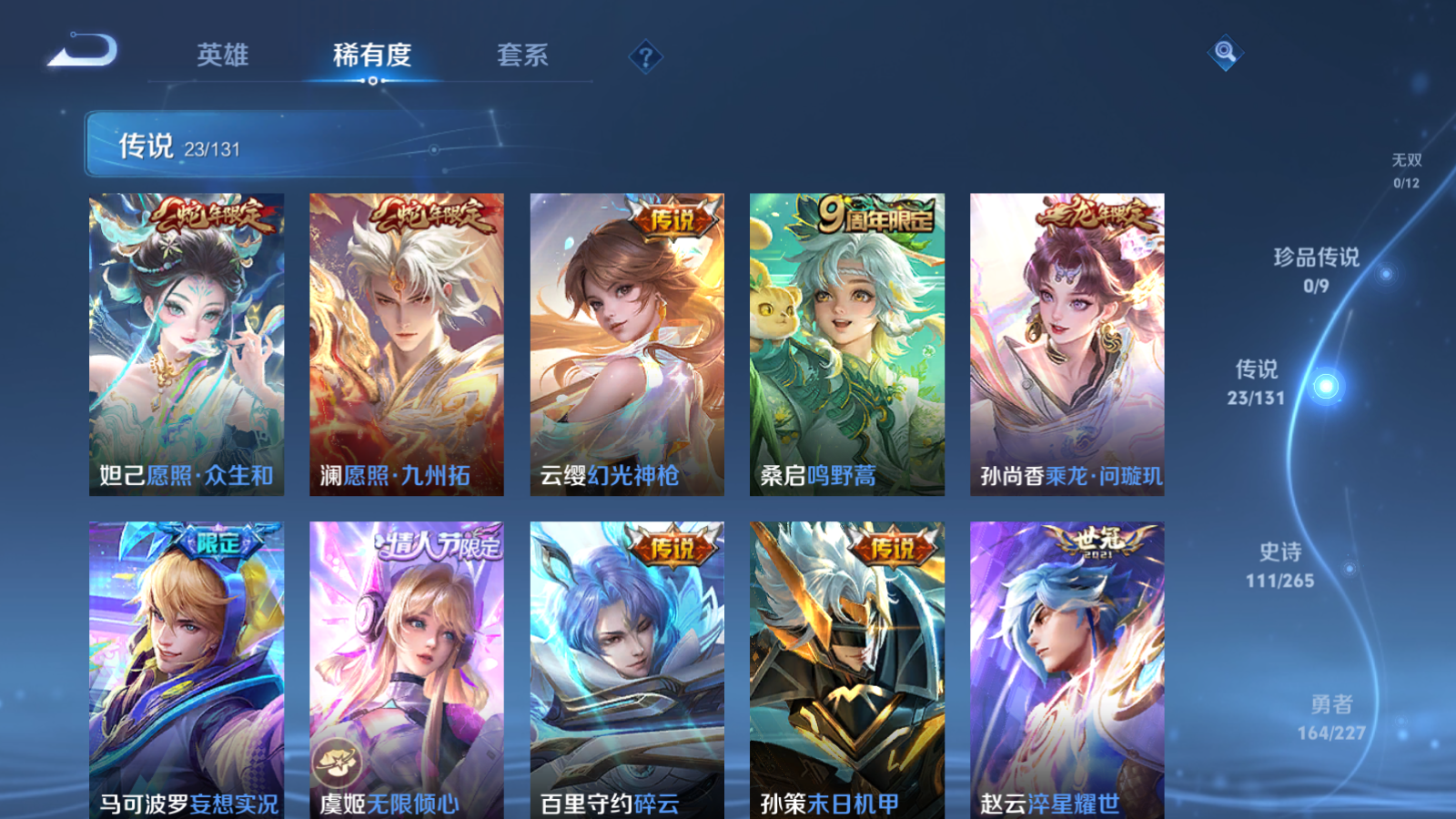 WZCMW424468王者荣耀账号详情图7 WZCMW424468王者荣耀账号详情图7