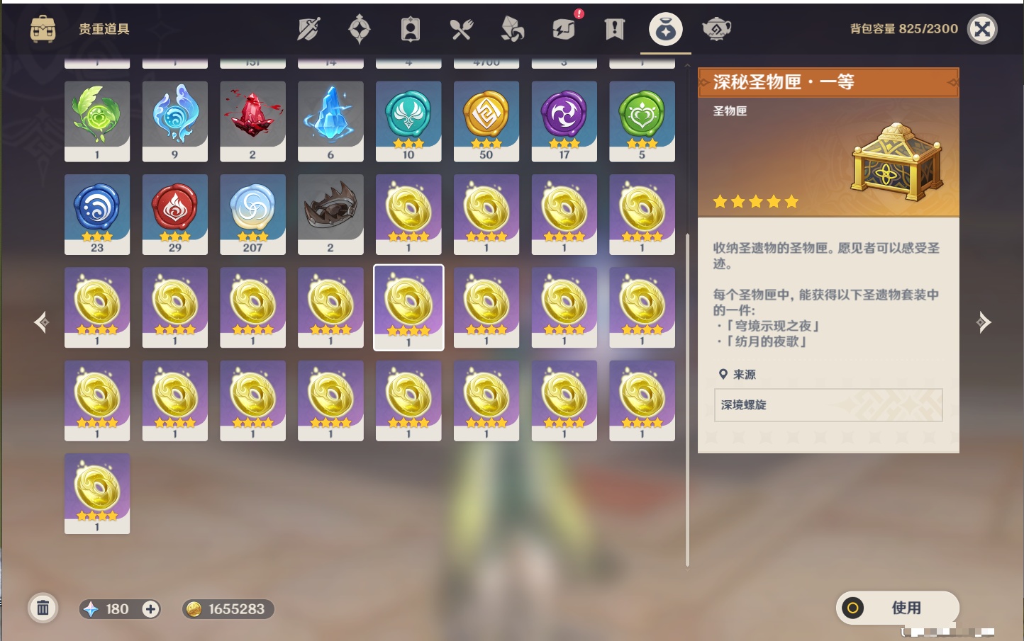 YSMK315778原神账号详情图45 YSMK315778原神账号详情图45