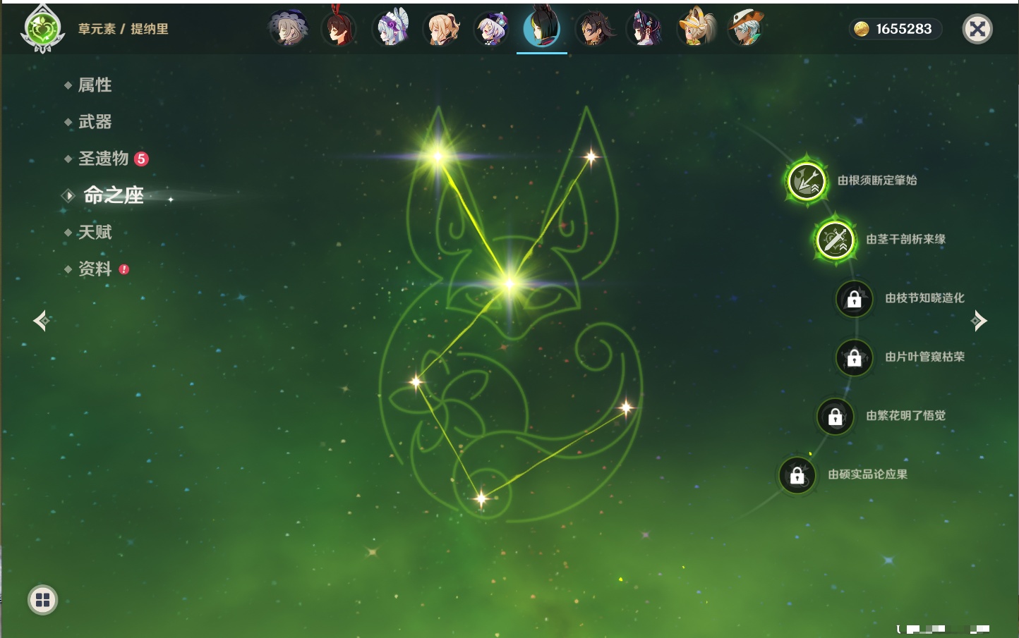 YSMK315778原神账号详情图13 YSMK315778原神账号详情图13