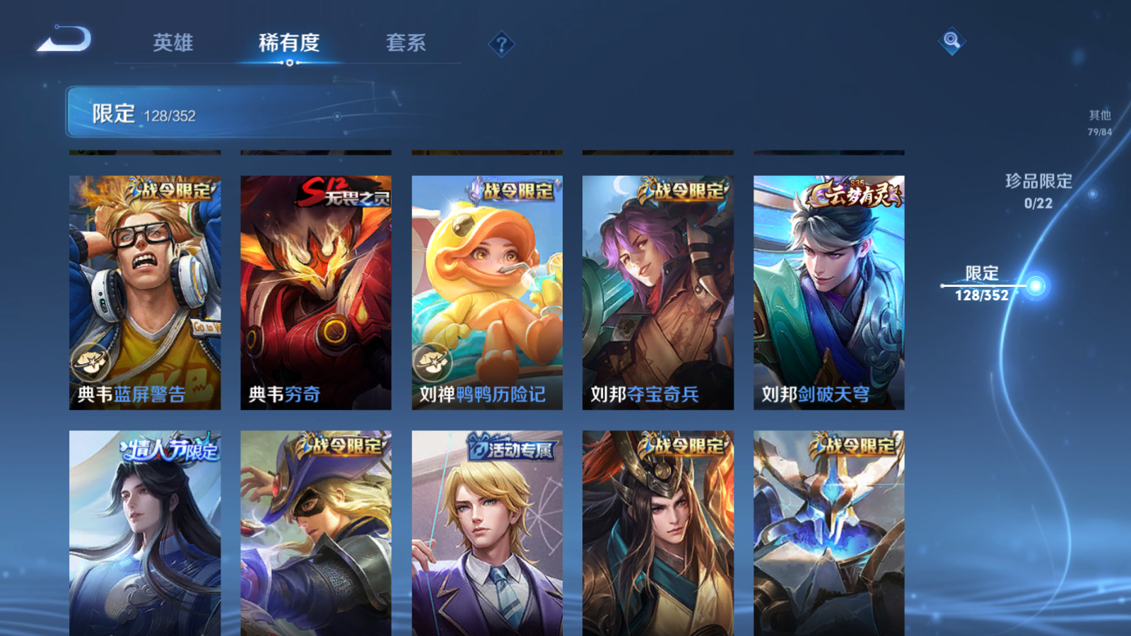 WZCMW424468王者荣耀账号详情图11 WZCMW424468王者荣耀账号详情图11