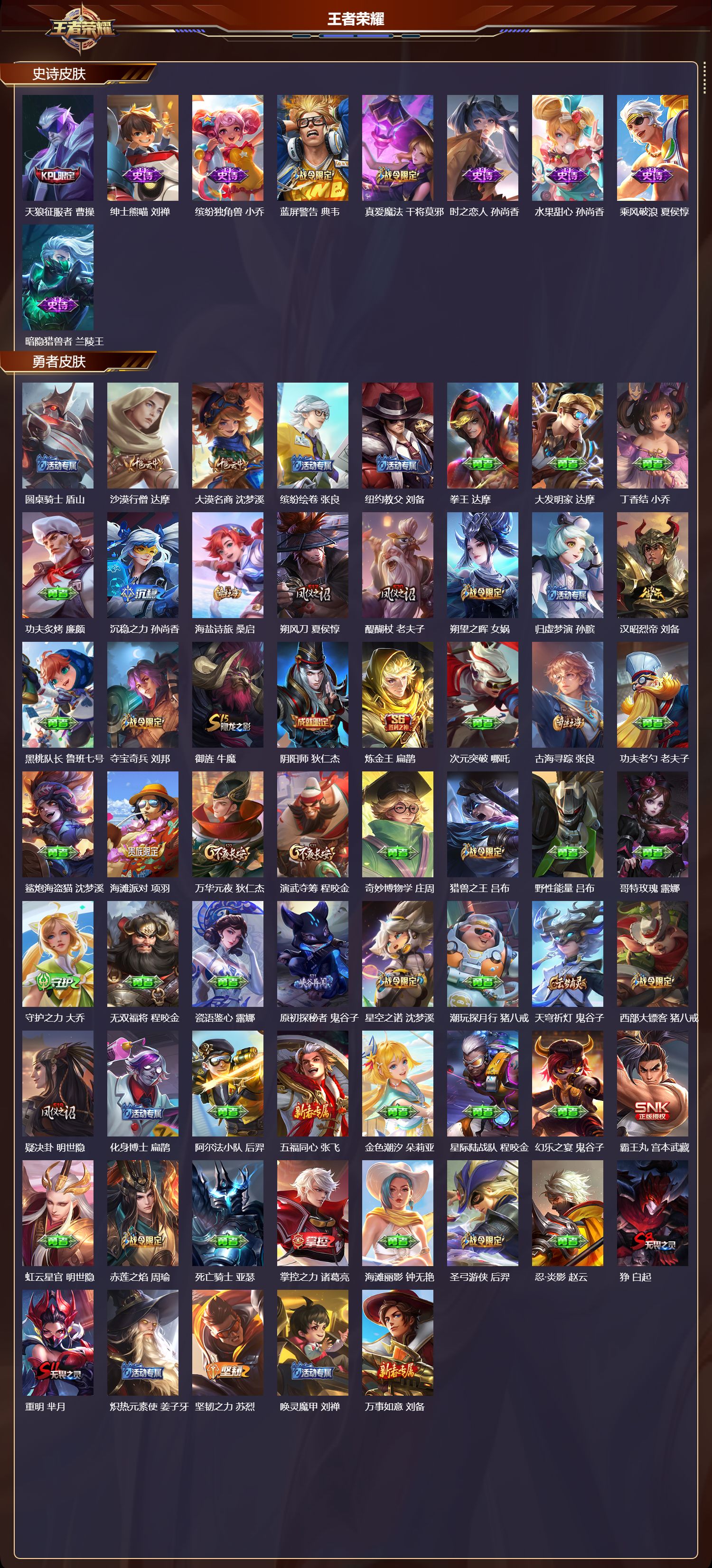 WZMK3406102王者荣耀账号详情图3 WZMK3406102王者荣耀账号详情图3