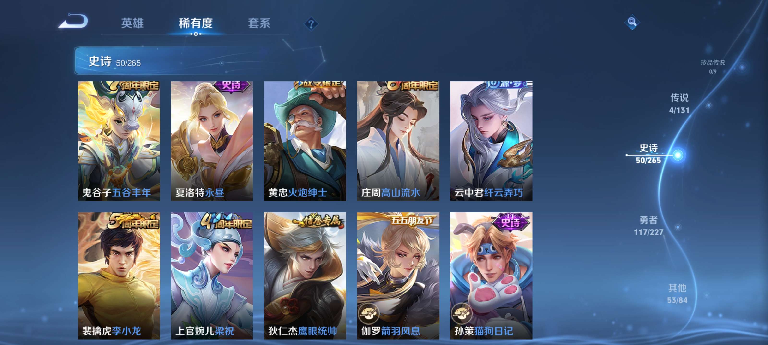 WZZM3414081王者荣耀账号详情图9 WZZM3414081王者荣耀账号详情图9