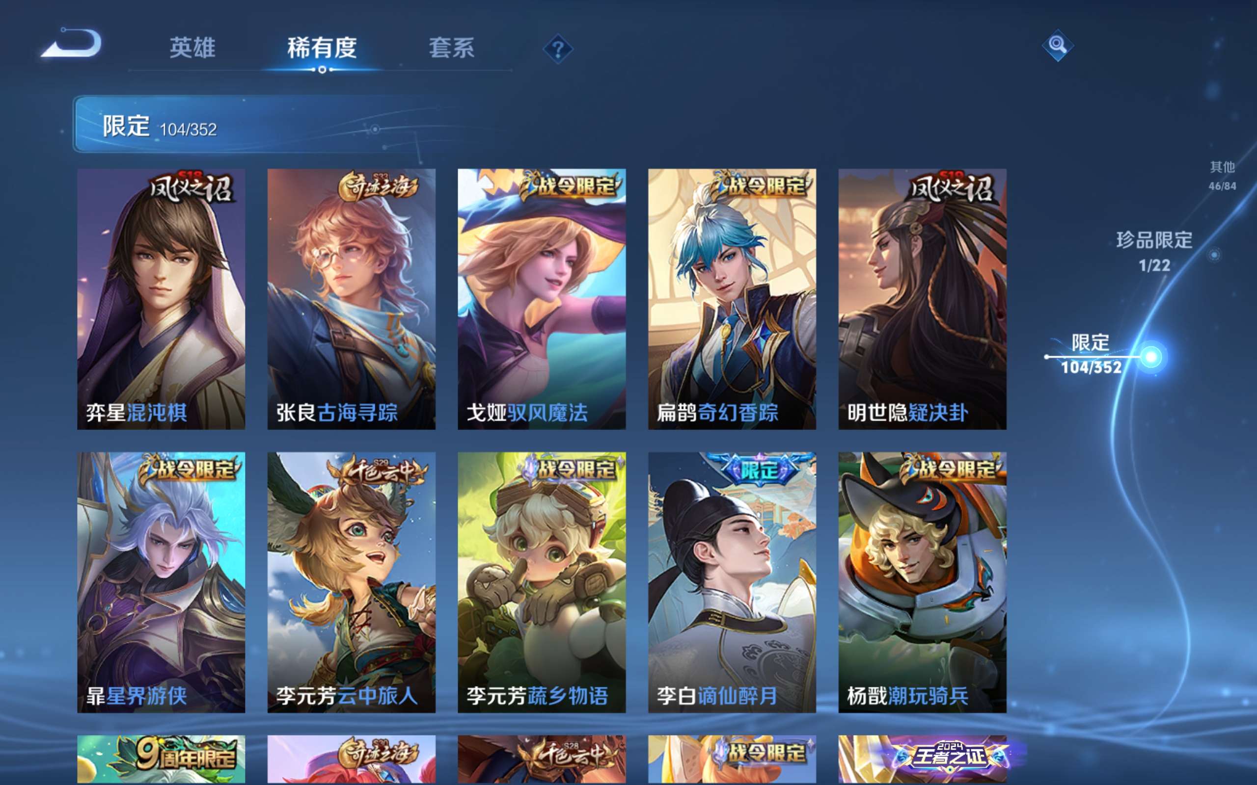 WZCMW424482王者荣耀账号详情图14