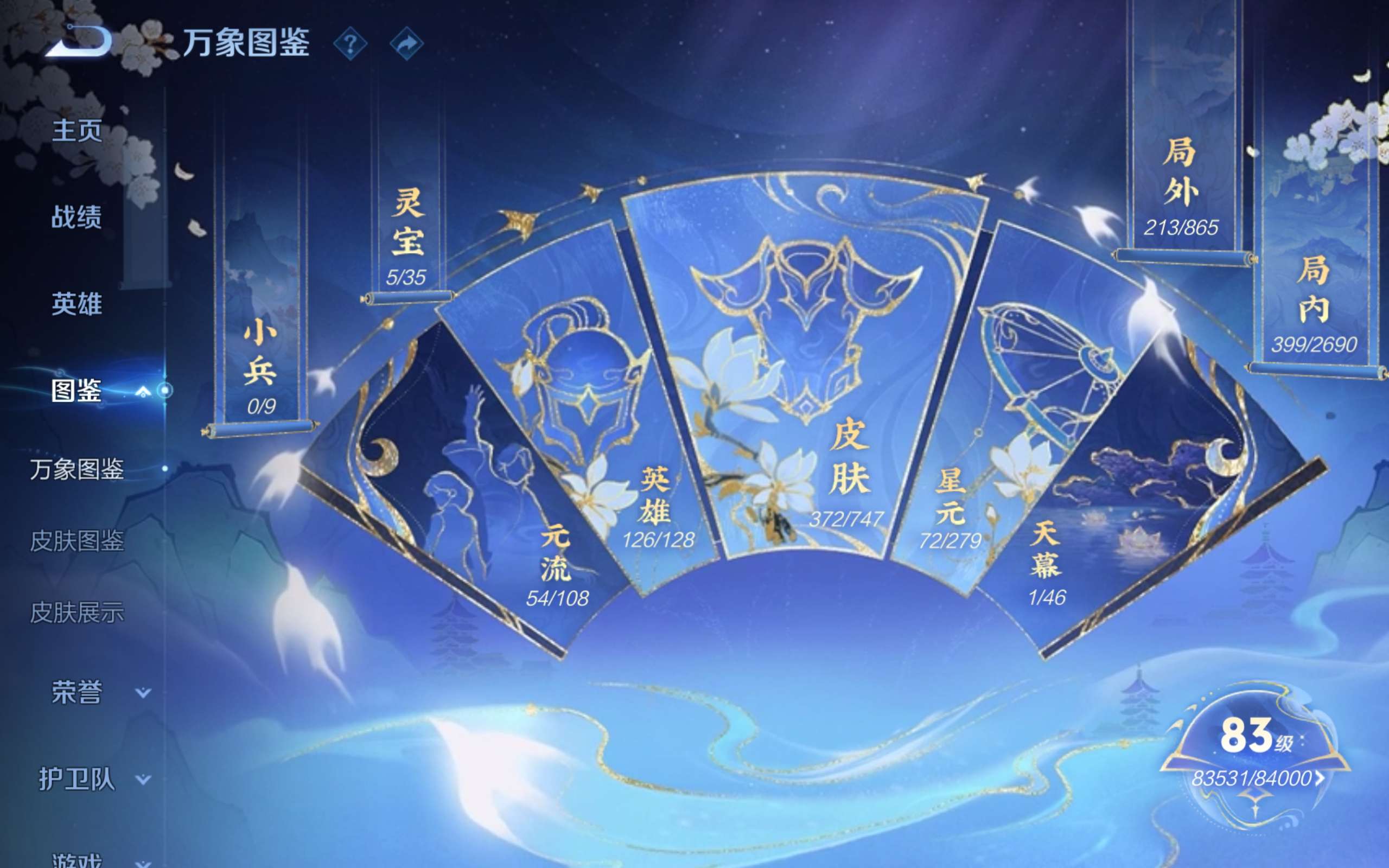 WZCMW424476王者荣耀账号详情图6