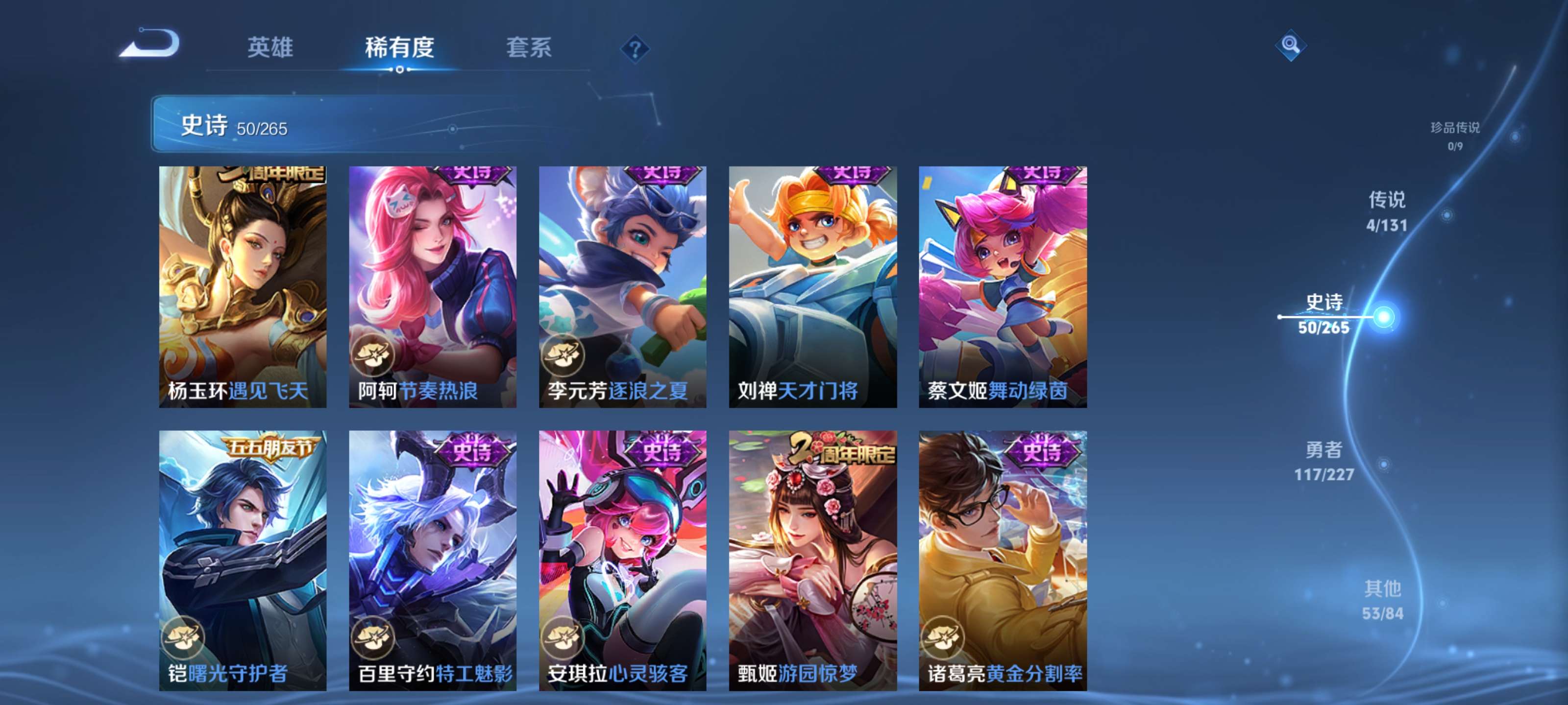 WZZM3414081王者荣耀账号详情图10 WZZM3414081王者荣耀账号详情图10