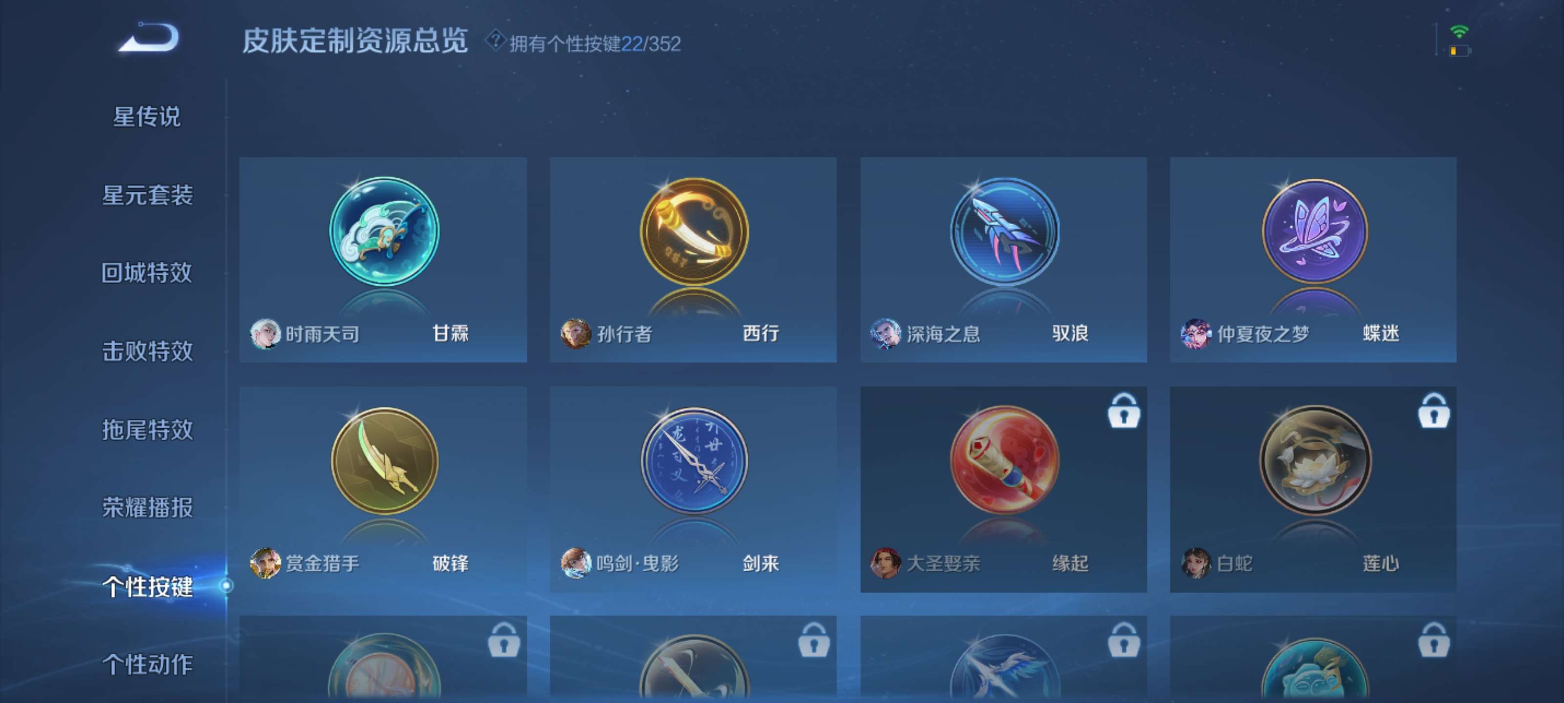 WZZM3414100王者荣耀账号详情图20 WZZM3414100王者荣耀账号详情图20