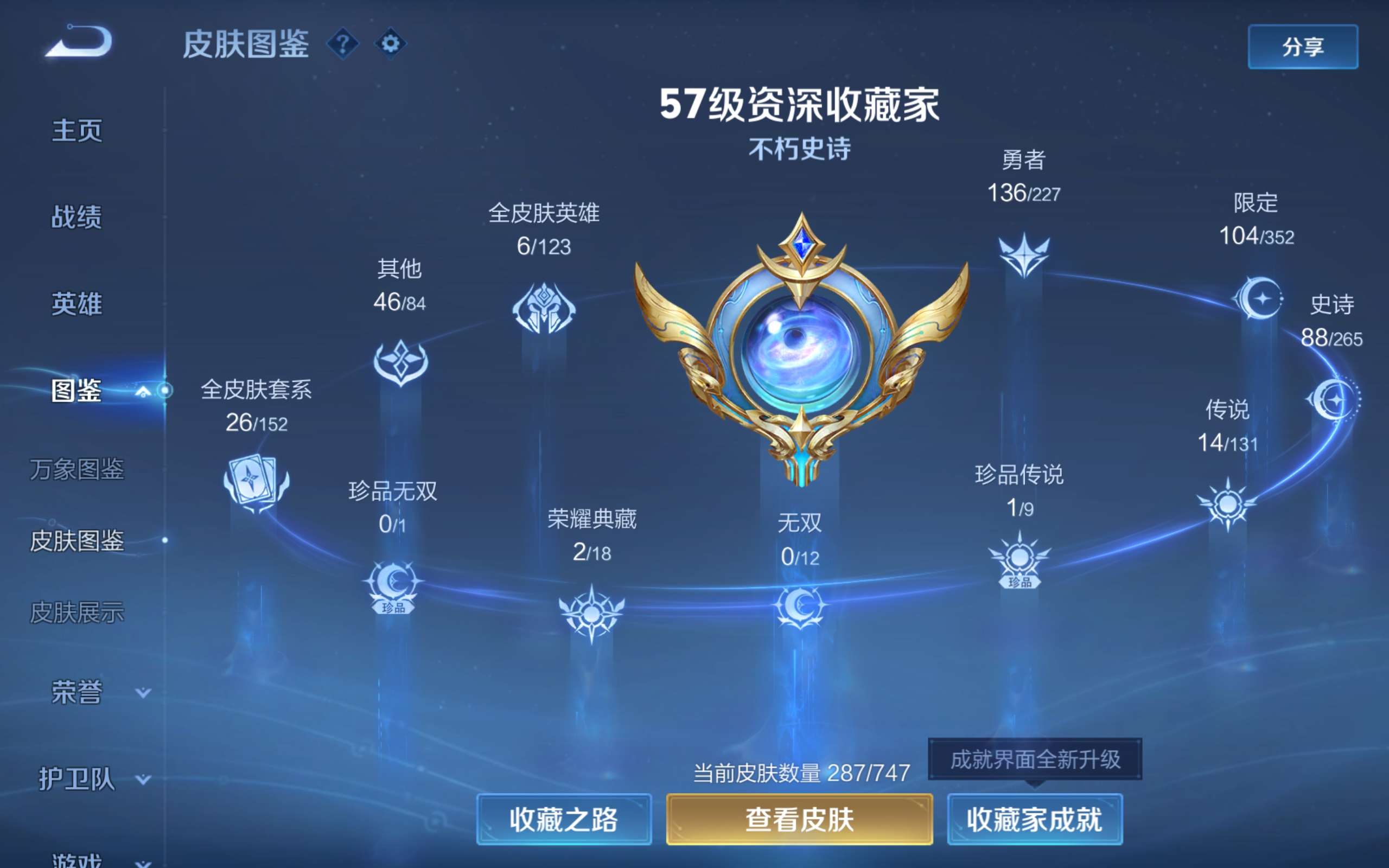 WZCMW424482王者荣耀账号详情图6