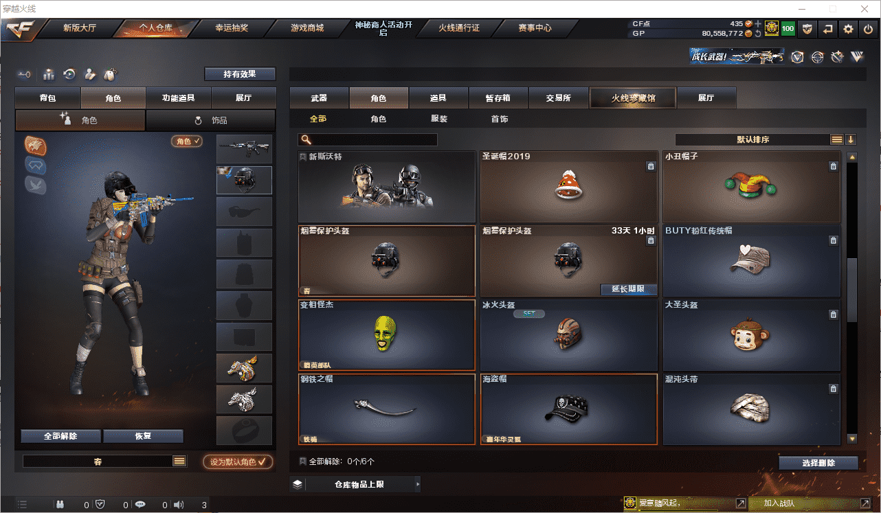 CFCMW371500穿越火线账号详情图20 CFCMW371500穿越火线账号详情图20