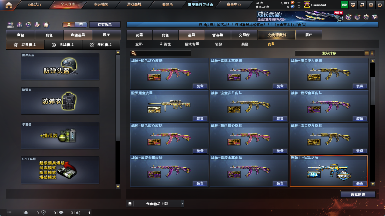 CFCMW425160穿越火线账号详情图22