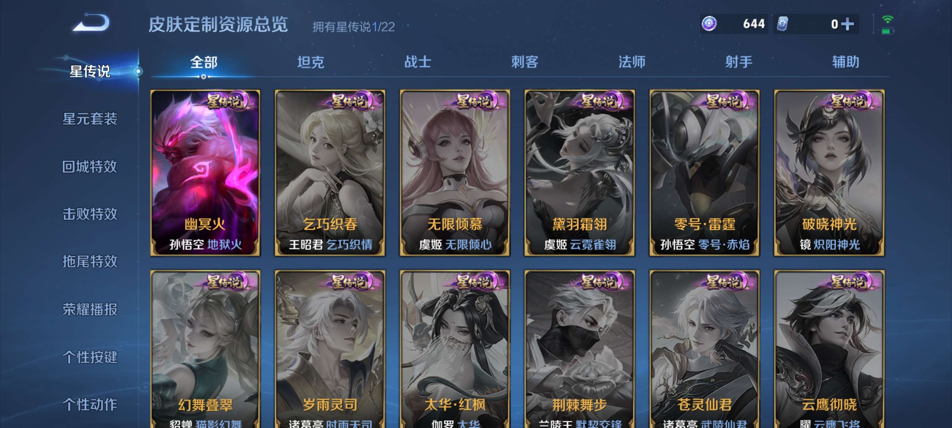 WZZM3414075王者荣耀账号详情图17