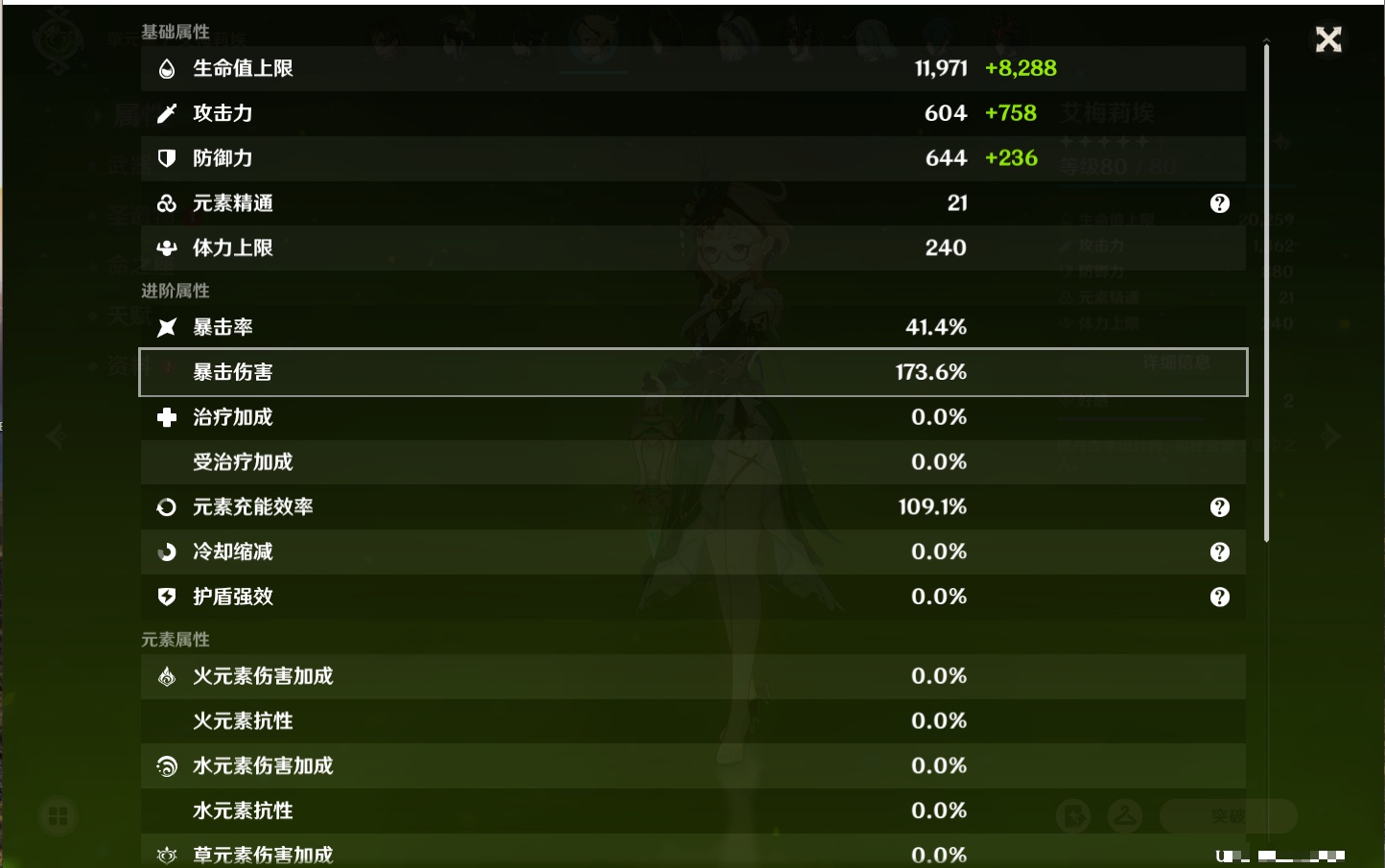 YSMK315831原神账号详情图33 YSMK315831原神账号详情图33