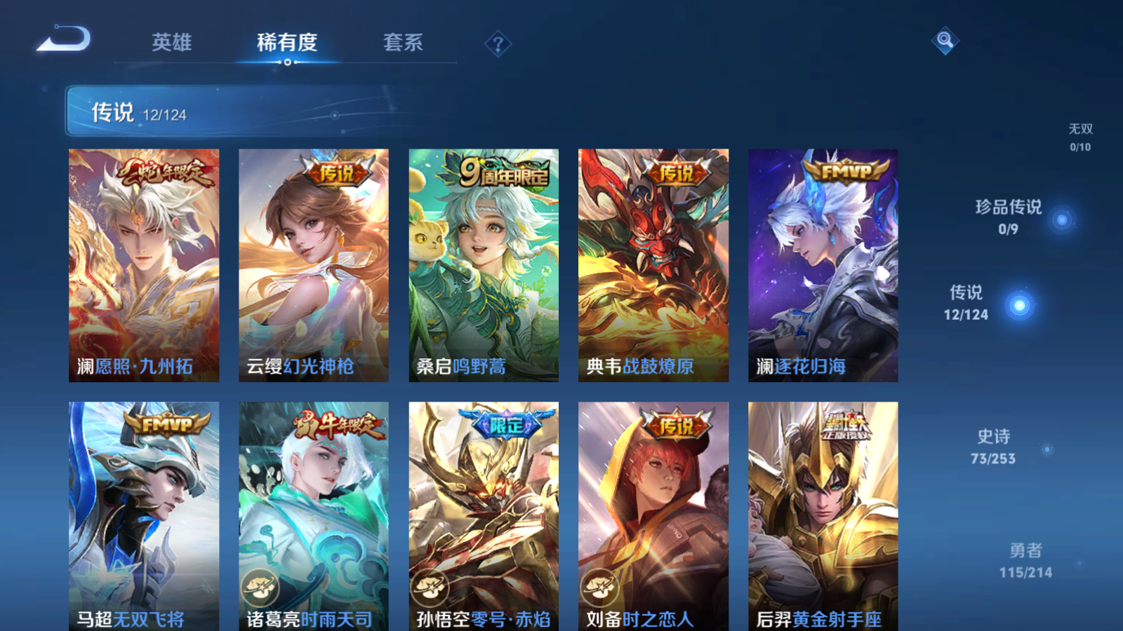 WZCMW424474王者荣耀账号详情图33