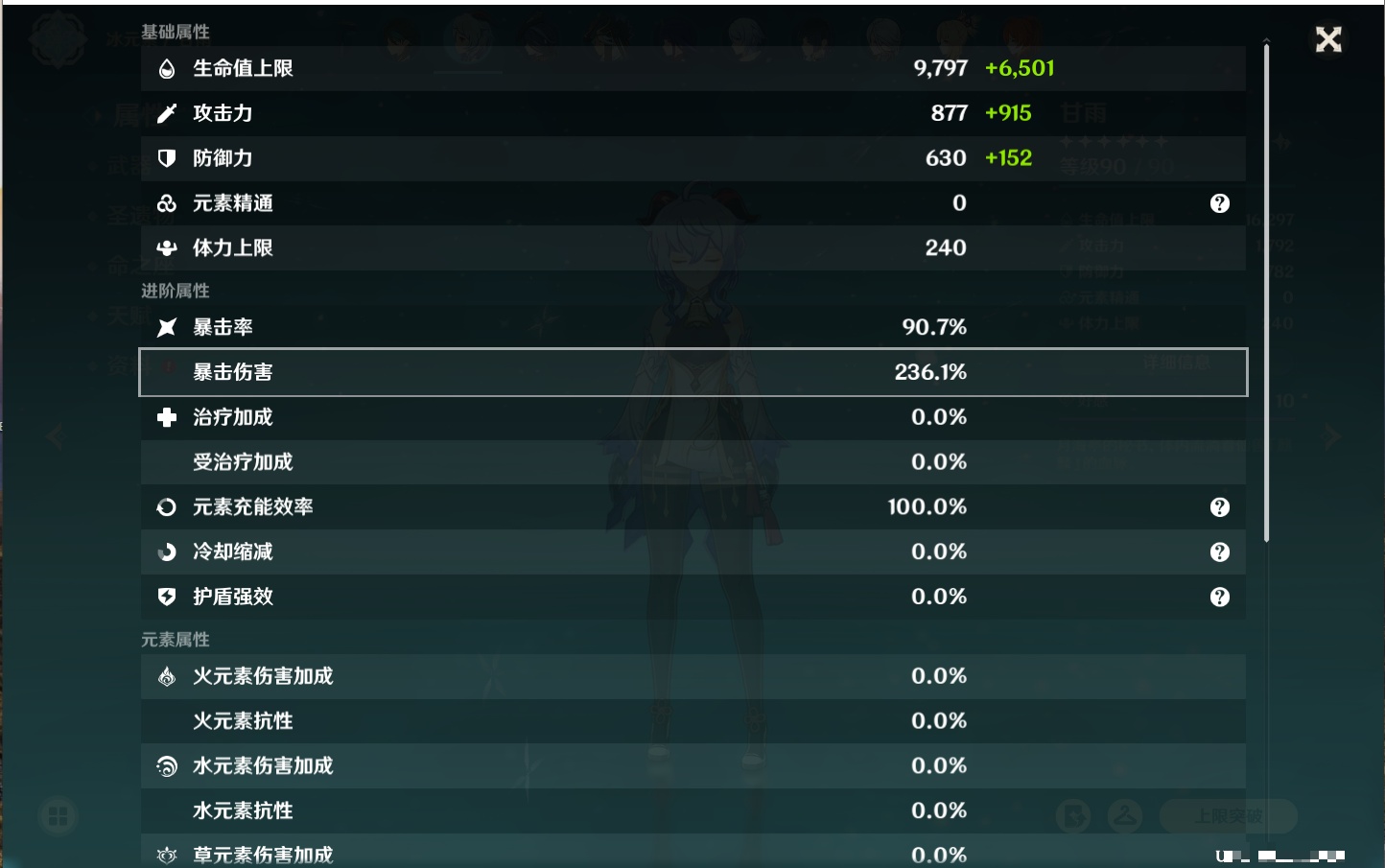 YSMK315831原神账号详情图52 YSMK315831原神账号详情图52