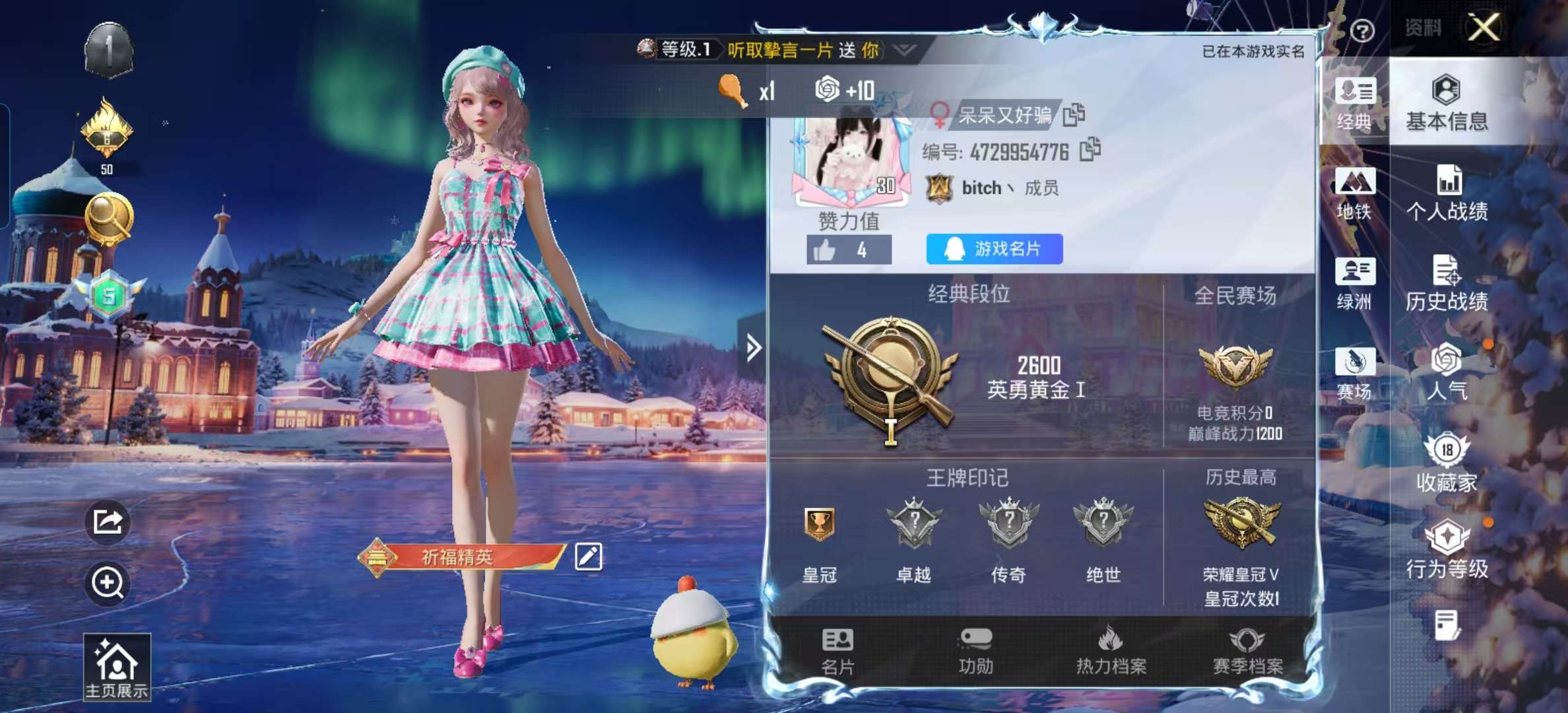 HPSJ3412991和平精英账号详情图2 HPSJ3412991和平精英账号详情图2