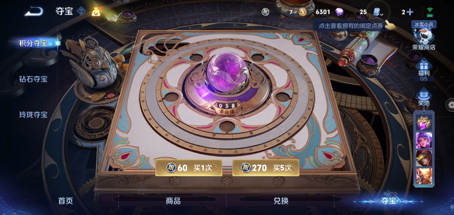 WZCMW424474王者荣耀账号详情图24