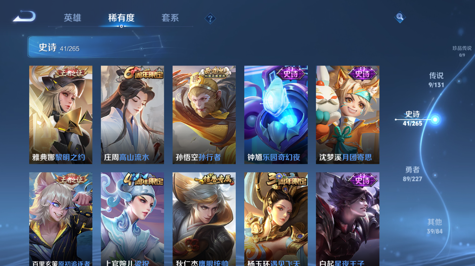 WZZM3414050王者荣耀账号详情图4