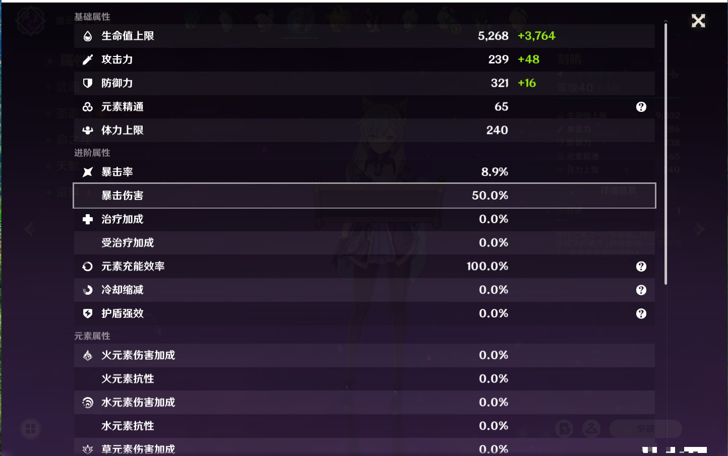 YSMK315777原神账号详情图3 YSMK315777原神账号详情图3