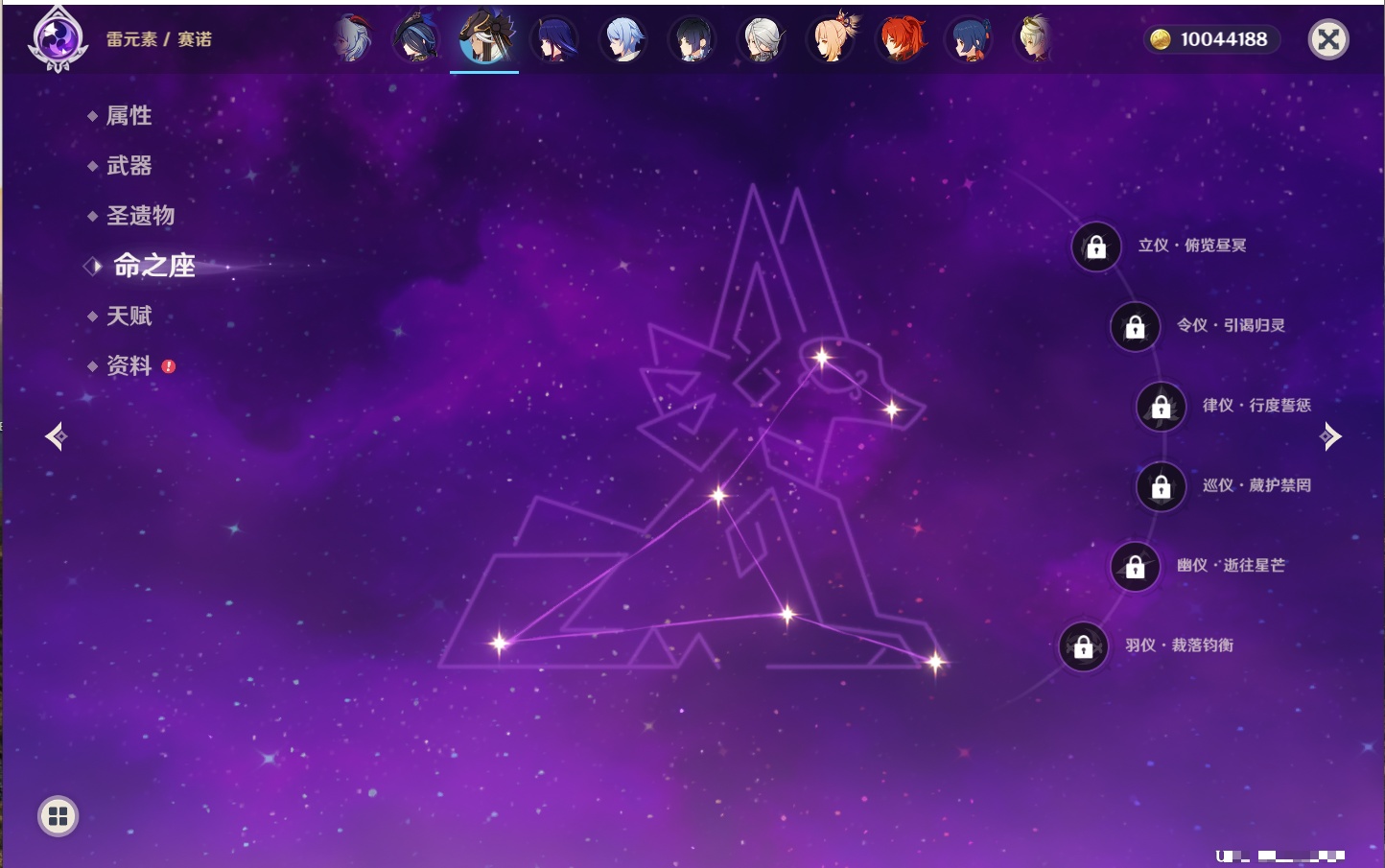 YSMK315831原神账号详情图53 YSMK315831原神账号详情图53