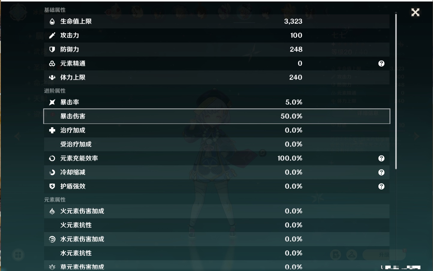 YSMK315826原神账号详情图25 YSMK315826原神账号详情图25