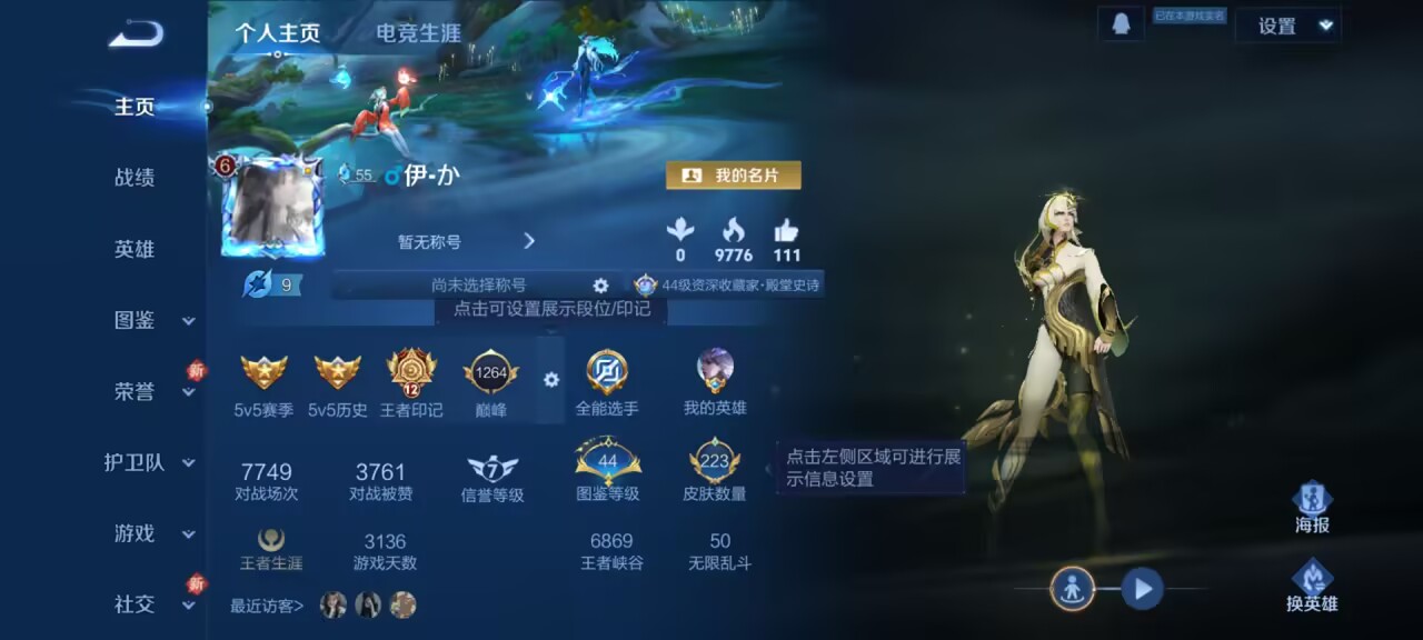 WZCMW415544王者荣耀账号详情图2