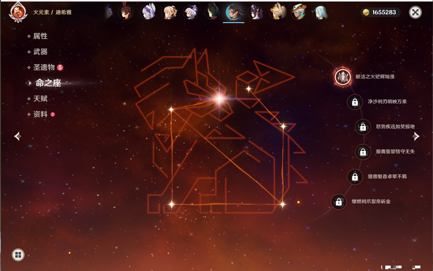 YSMK315778原神账号详情图41 YSMK315778原神账号详情图41