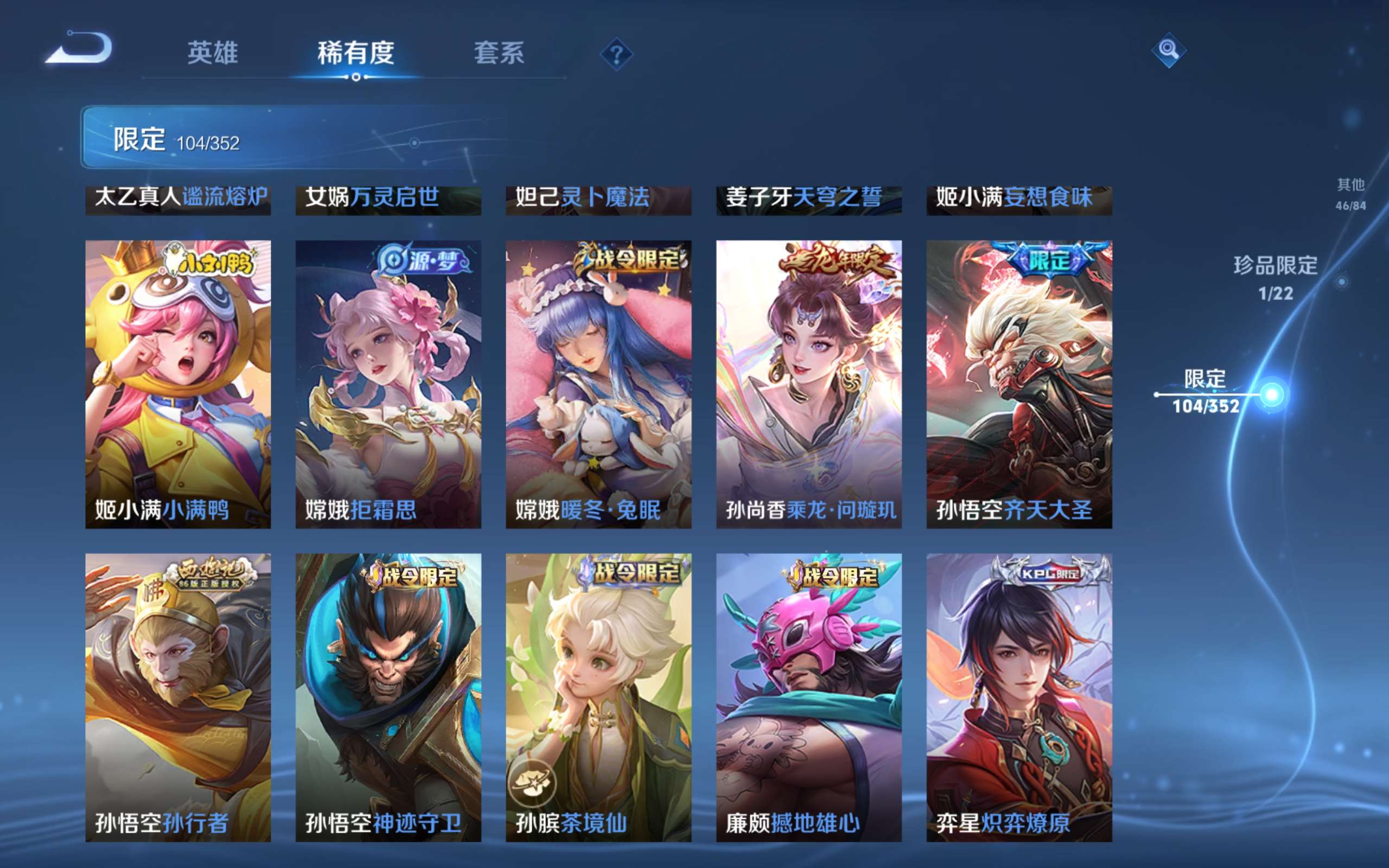 WZCMW424482王者荣耀账号详情图13