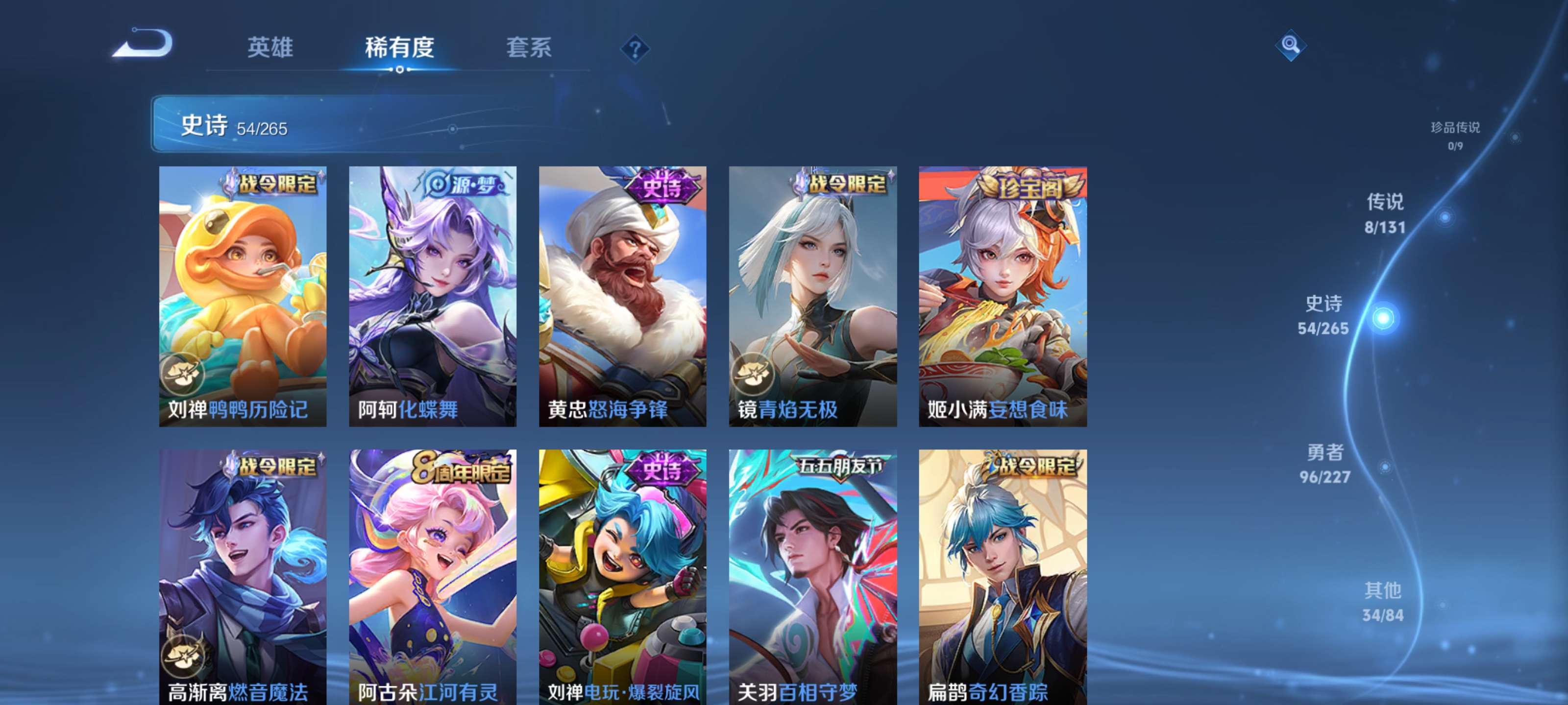 WZZM3414083王者荣耀账号详情图7 WZZM3414083王者荣耀账号详情图7