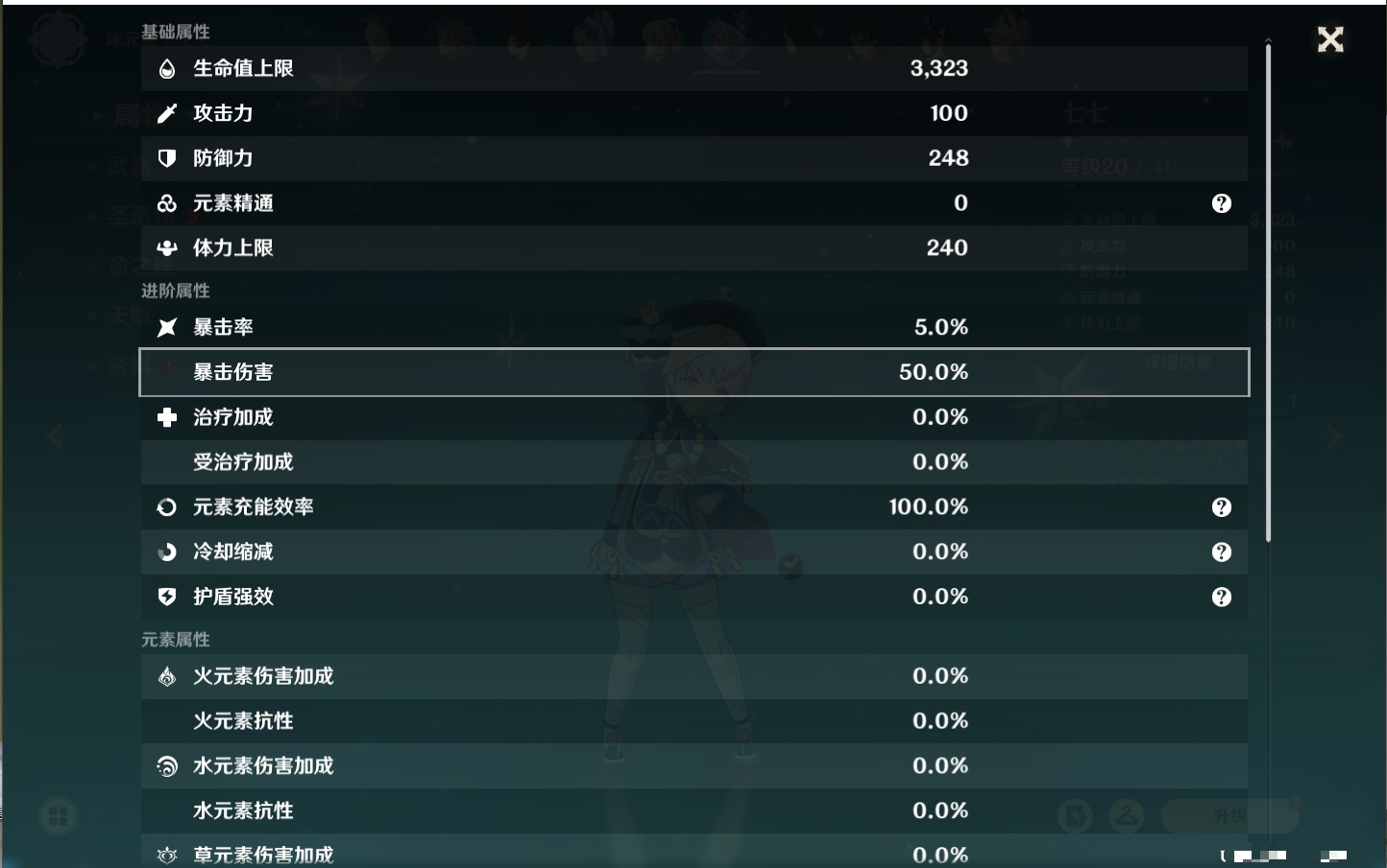 YSMK315778原神账号详情图55 YSMK315778原神账号详情图55