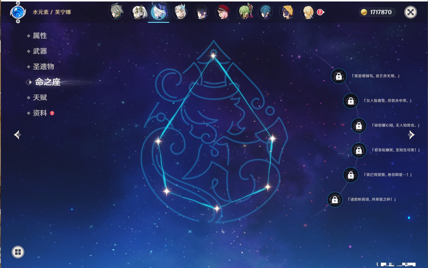 YSMK315826原神账号详情图57 YSMK315826原神账号详情图57