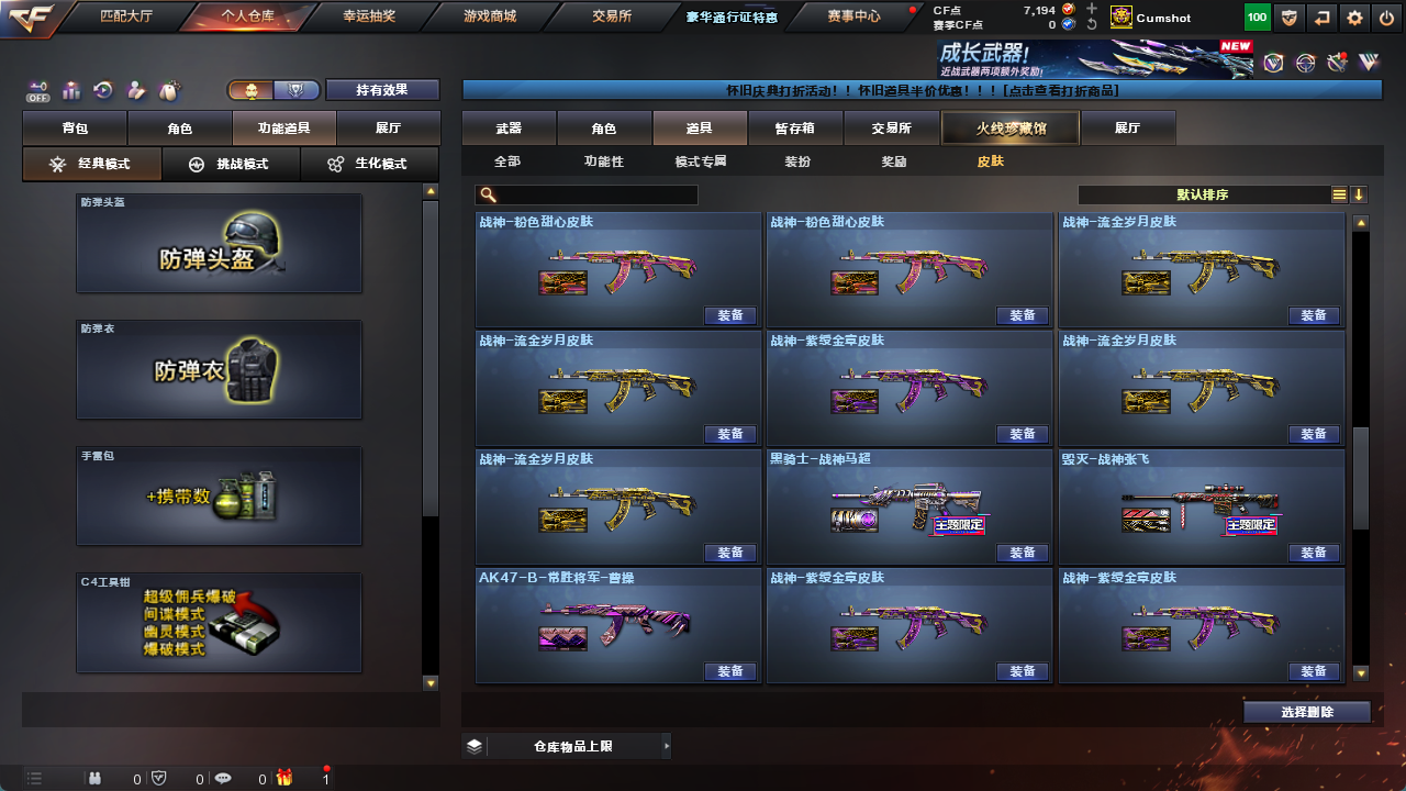 CFCMW425160穿越火线账号详情图25