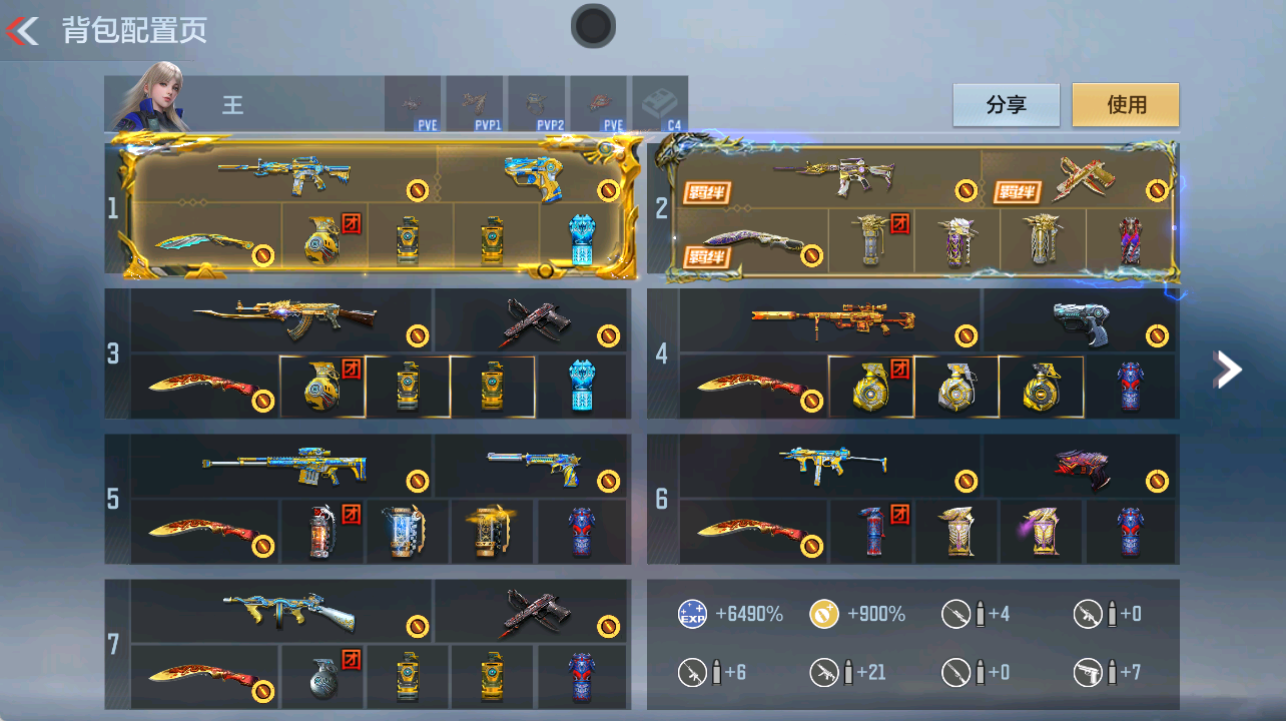 CFMFFWY42197枪战王者账号详情图4