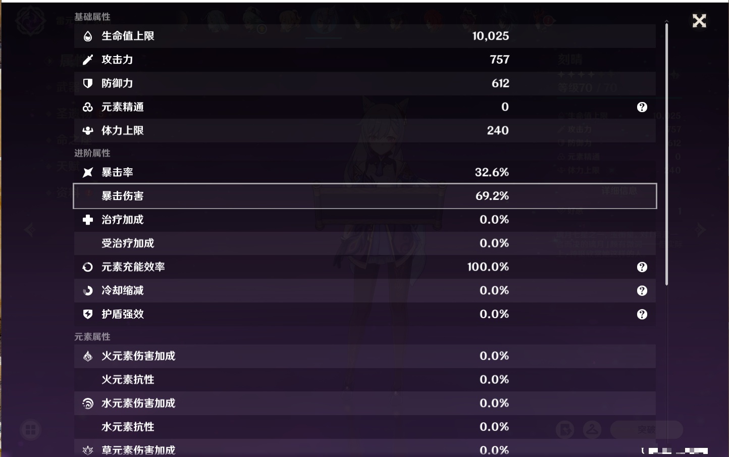 YSMK315826原神账号详情图33 YSMK315826原神账号详情图33