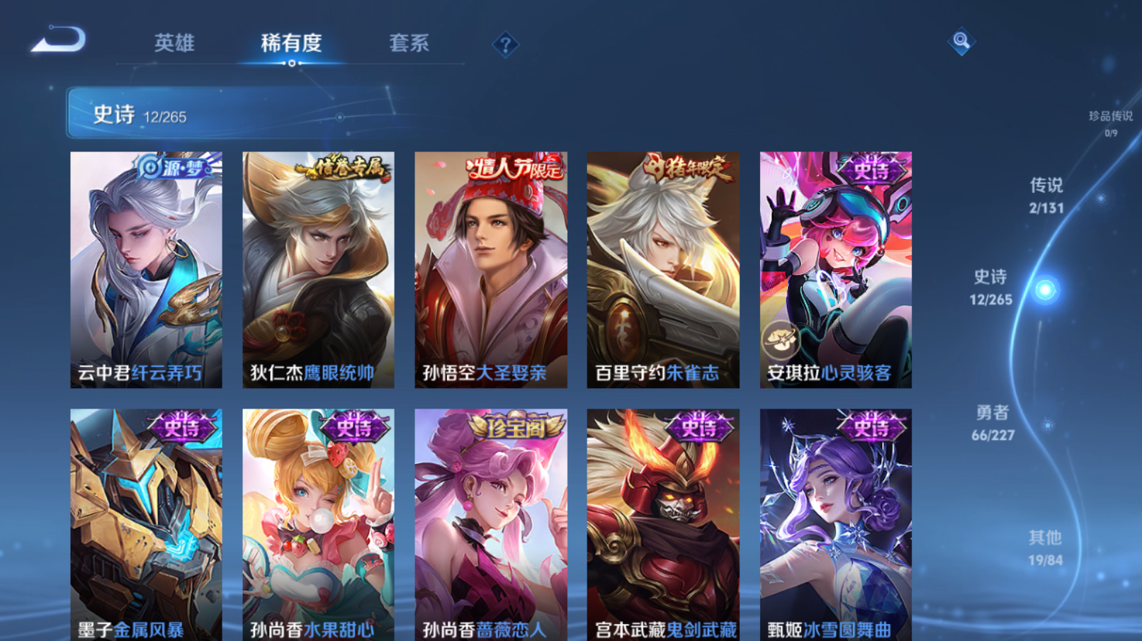 WZZM3414080王者荣耀账号详情图4 WZZM3414080王者荣耀账号详情图4