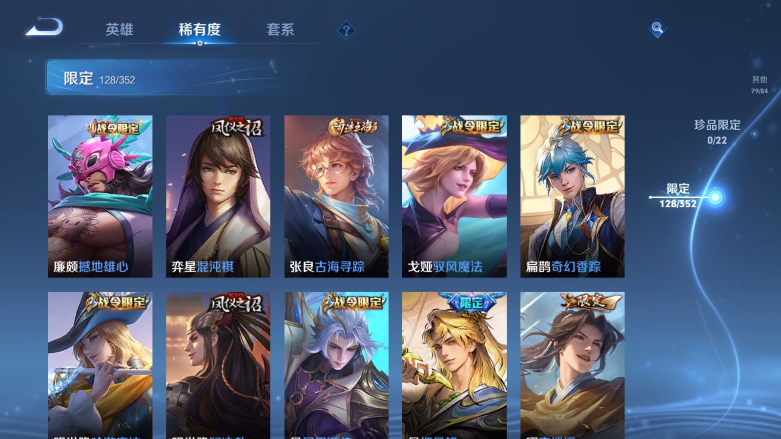 WZCMW424468王者荣耀账号详情图14 WZCMW424468王者荣耀账号详情图14