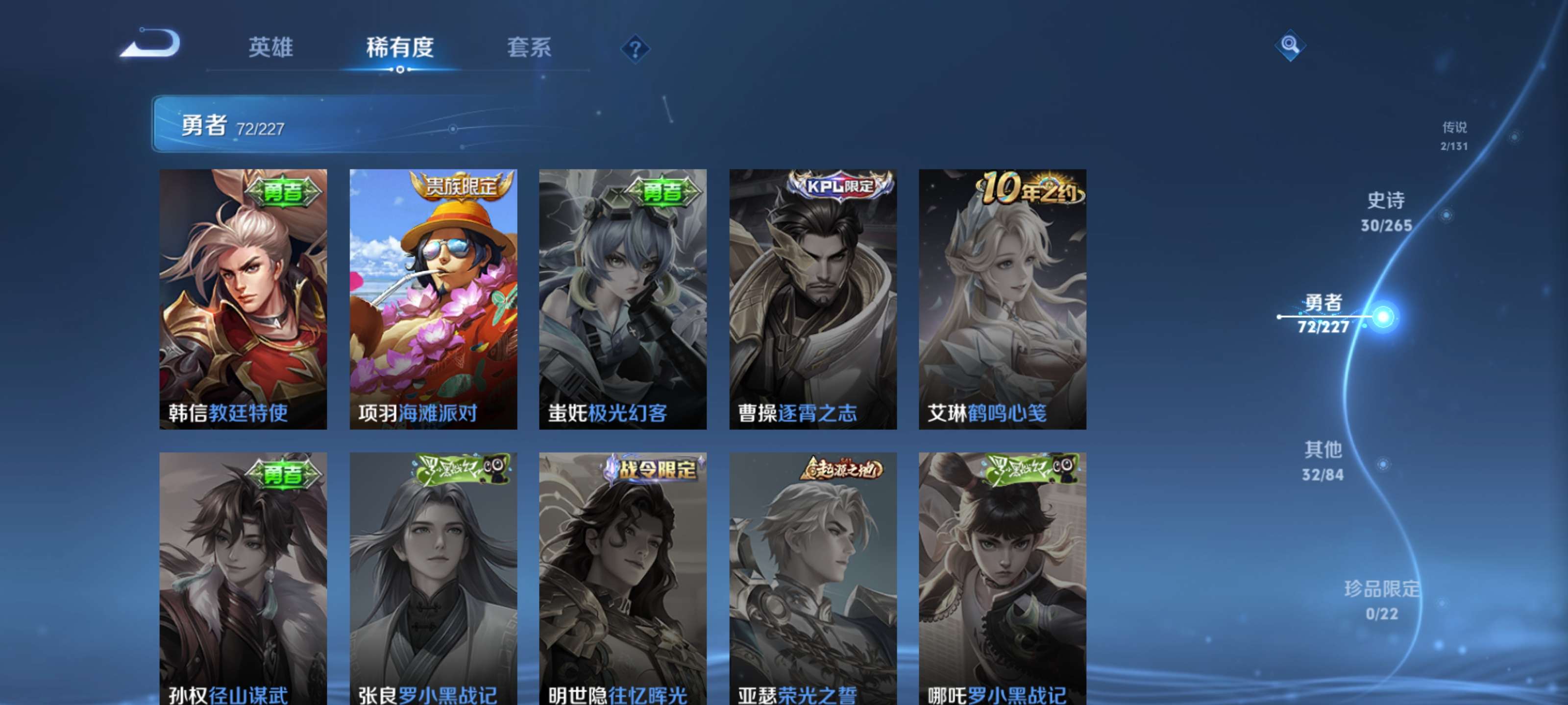 WZZM3414075王者荣耀账号详情图16