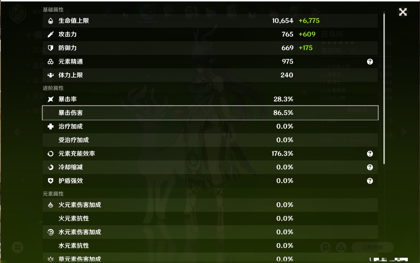 YSMK315826原神账号详情图38 YSMK315826原神账号详情图38