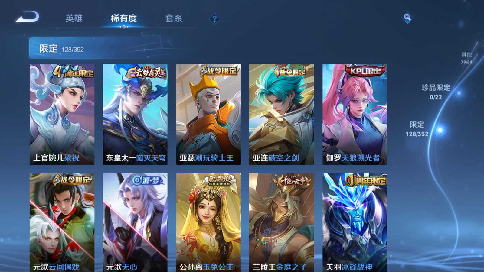 WZCMW424468王者荣耀账号详情图10 WZCMW424468王者荣耀账号详情图10