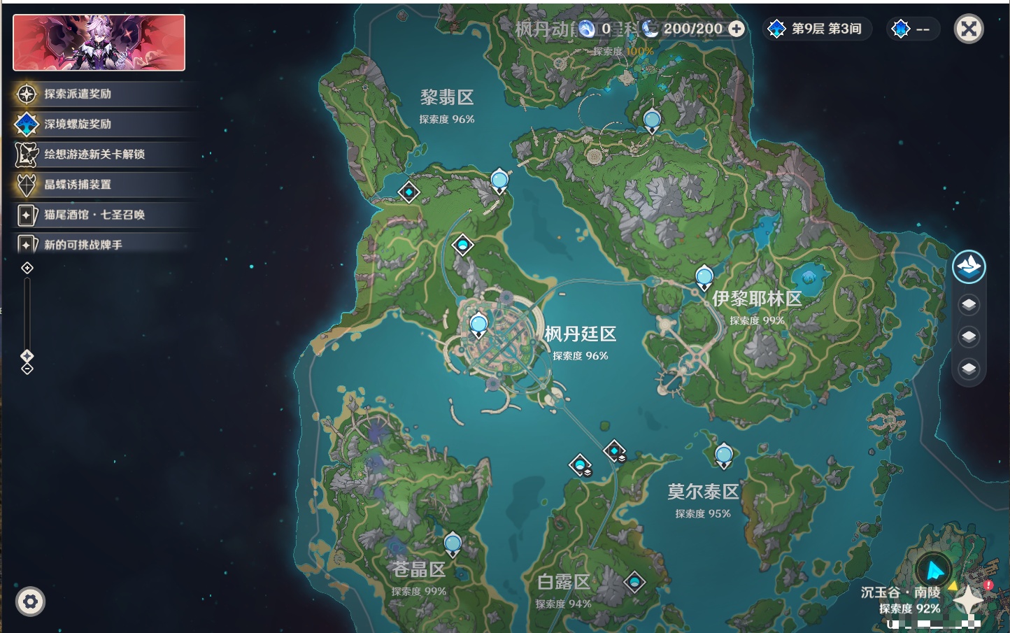 YSMK315831原神账号详情图75 YSMK315831原神账号详情图75